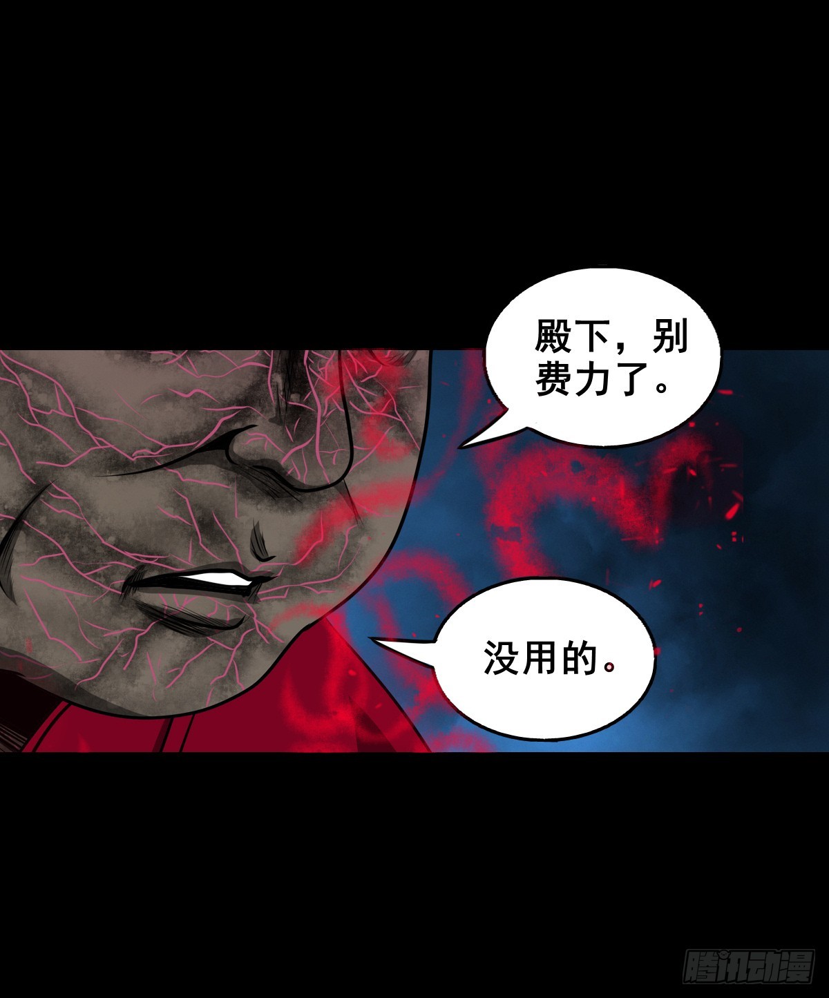 【壹佰叁拾捌】蛊胁仙身13