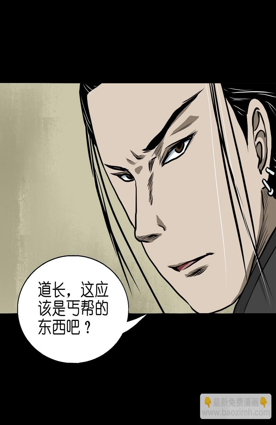 【拾肆】同仙异命38