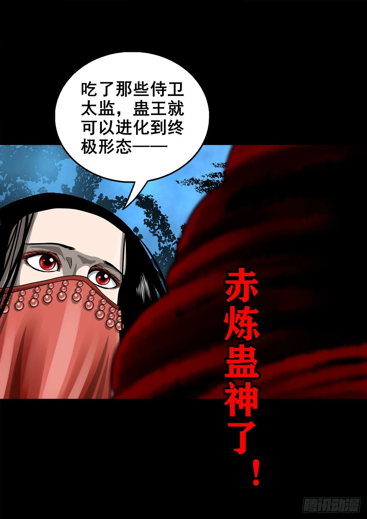【壹佰壹拾贰】表里受敌39