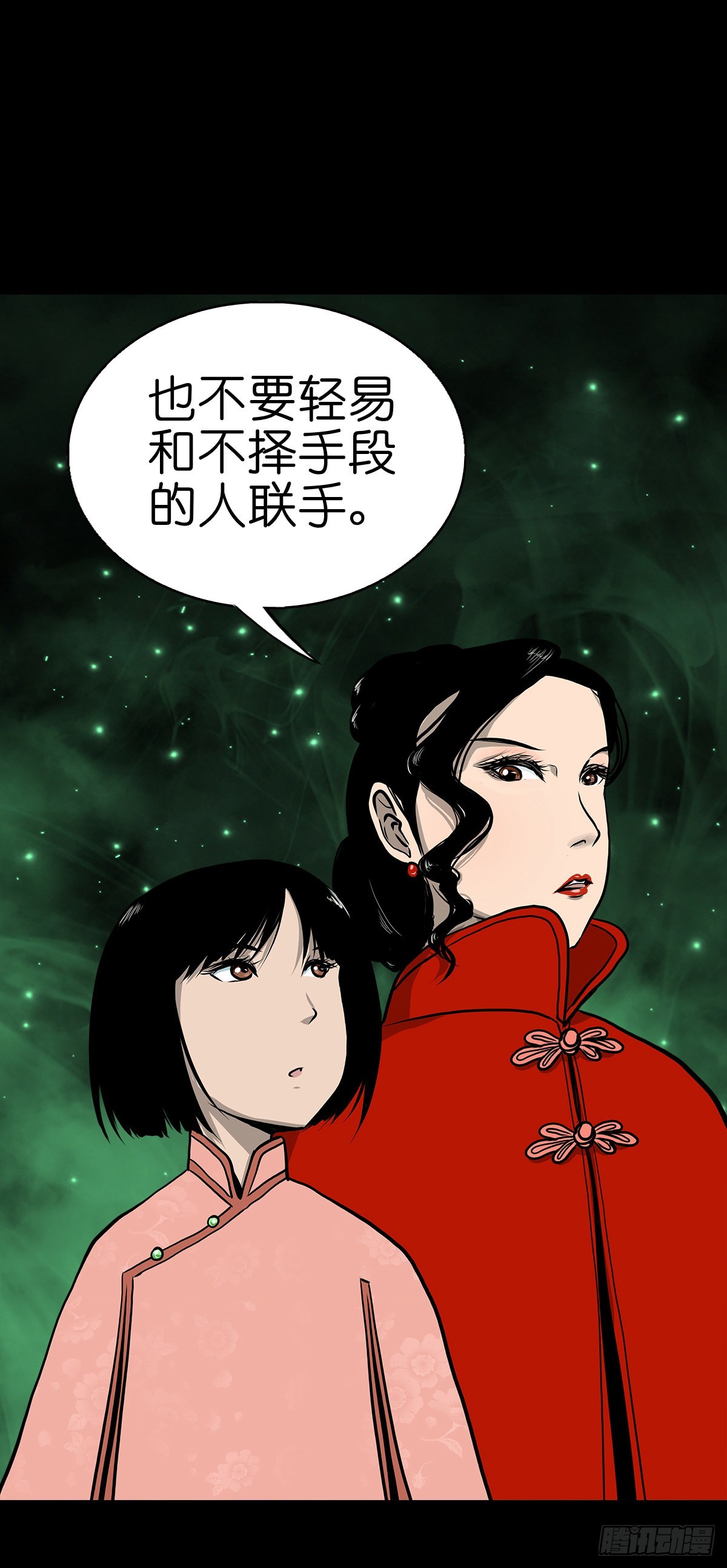【肆拾陆】迷阵避灵39