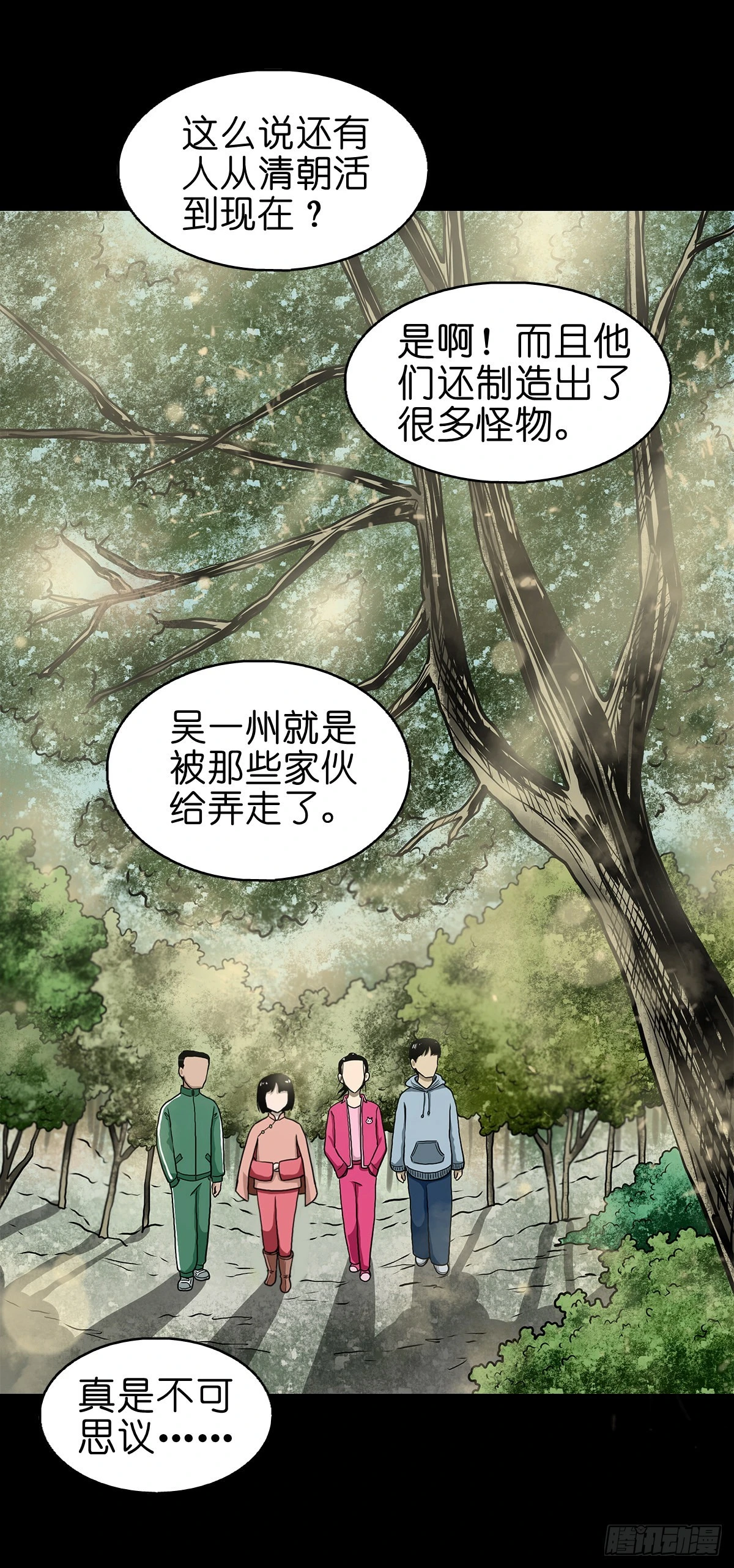 【玖】吊桥妖雾2