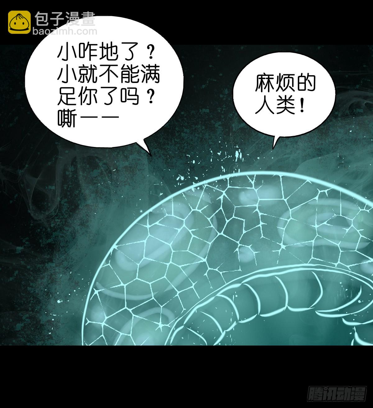 【肆】夜访婆宅36