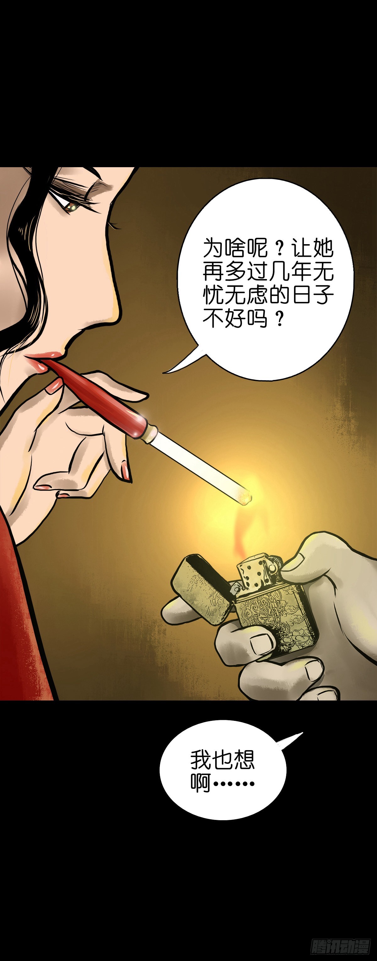 【贰拾捌】破晓晨光42