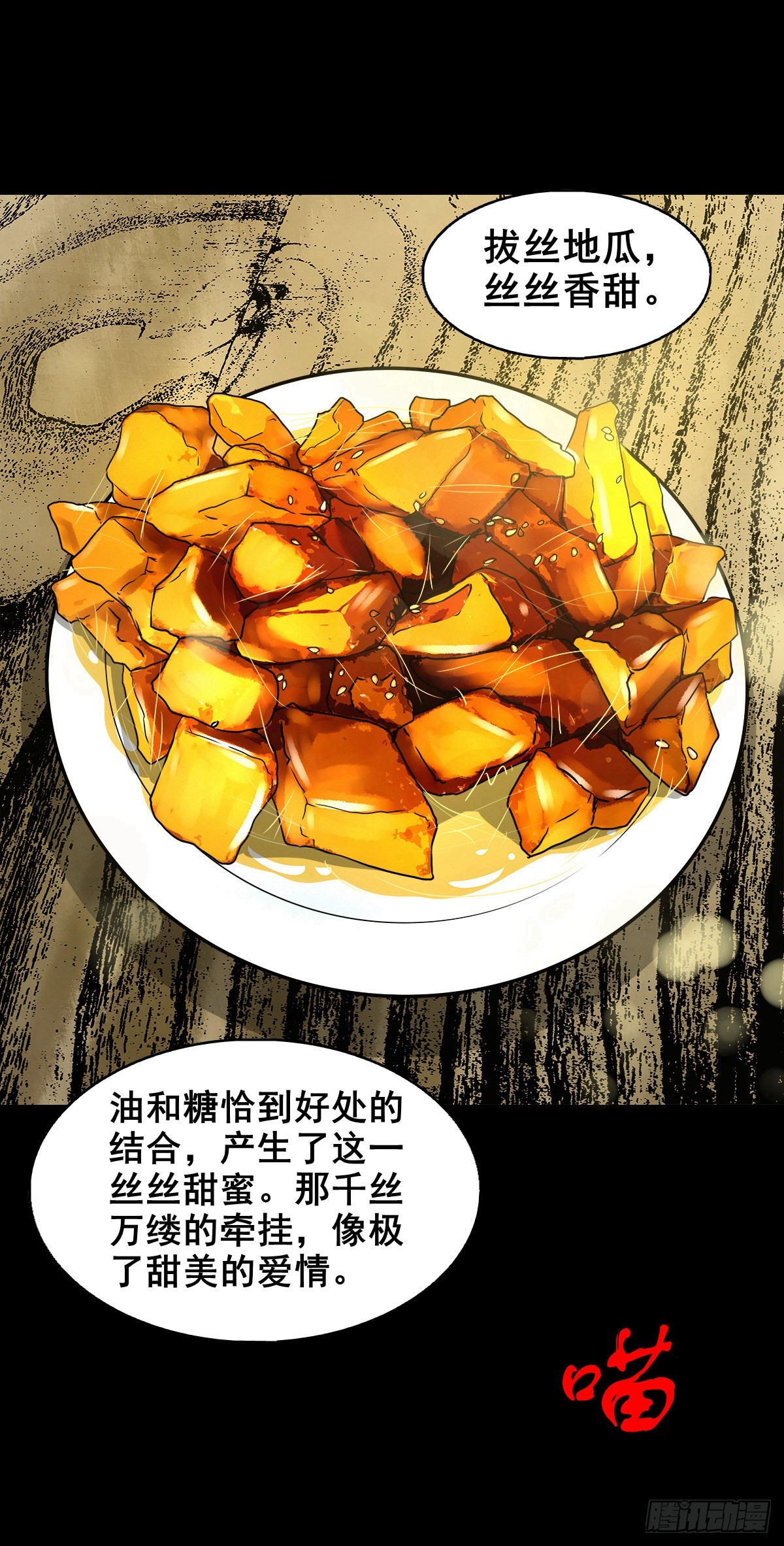 【捌拾柒】天降贵客5