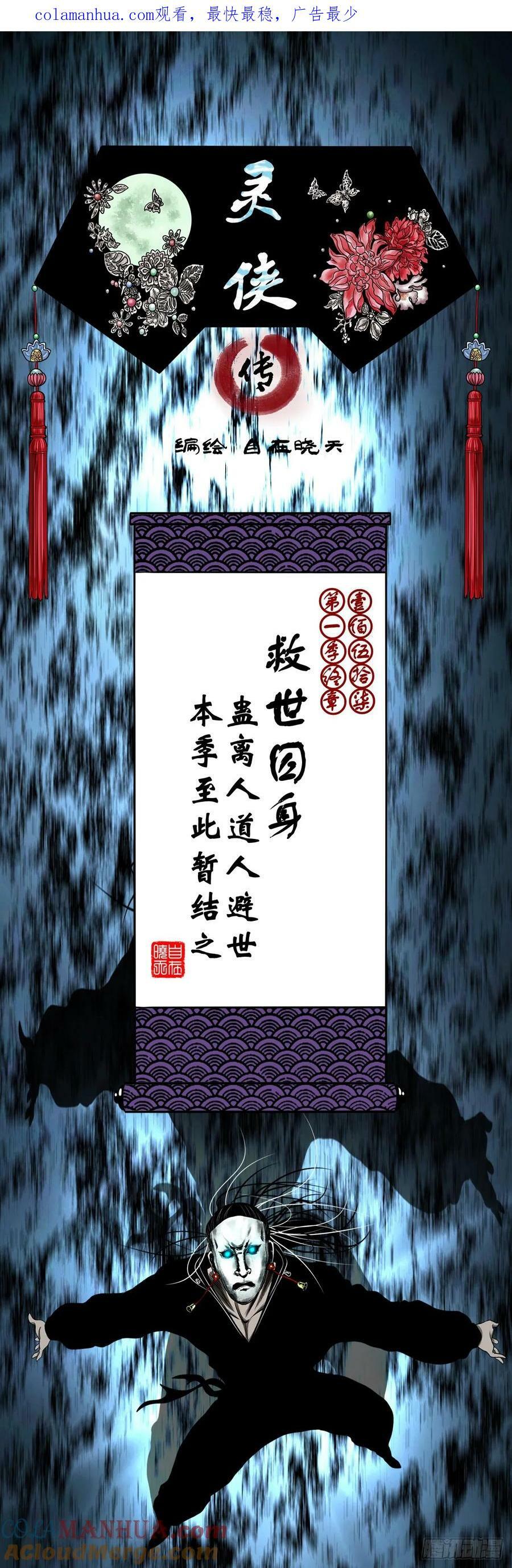 【壹佰伍拾柒】救世囚身0