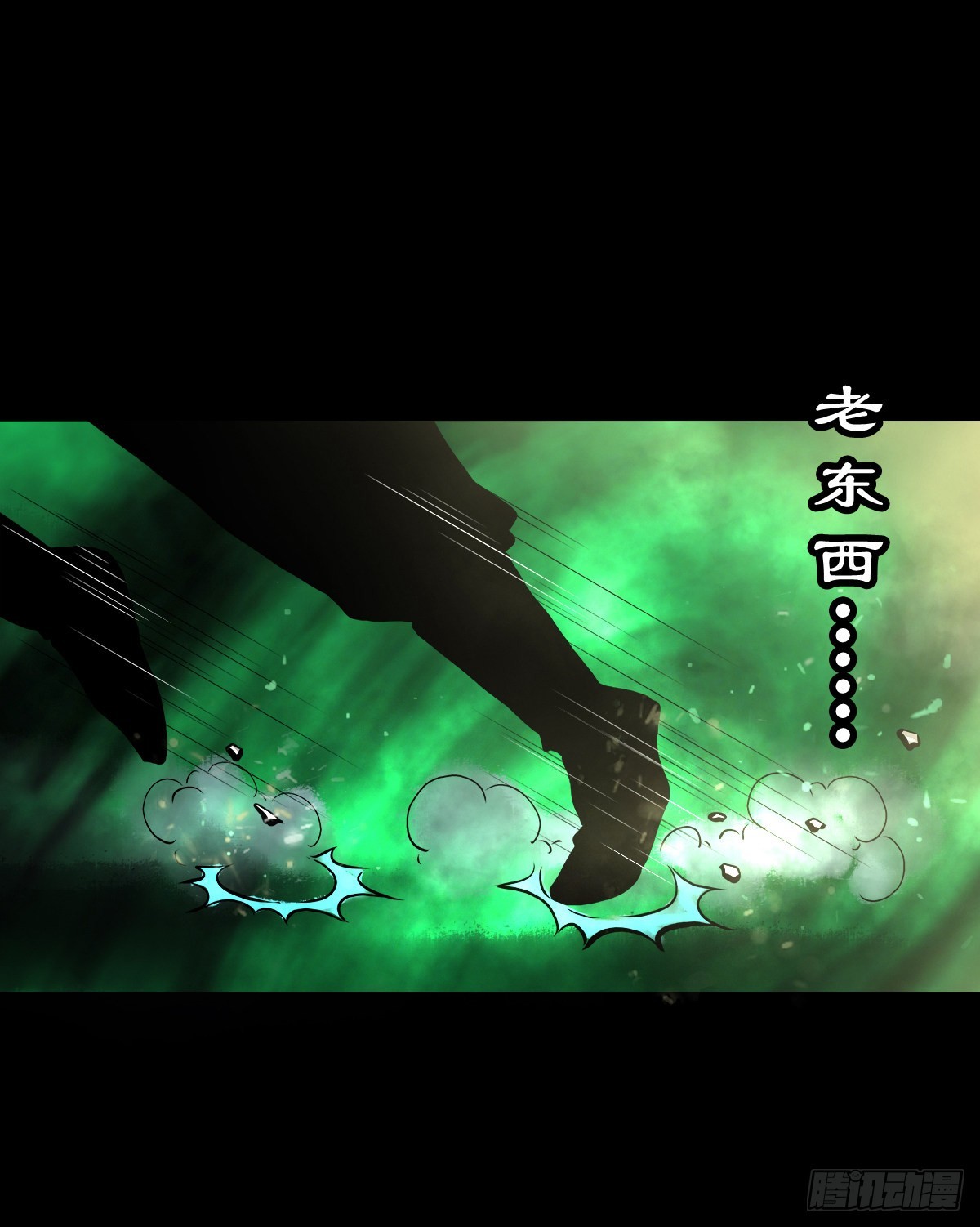 【肆拾柒】萨满利刃41