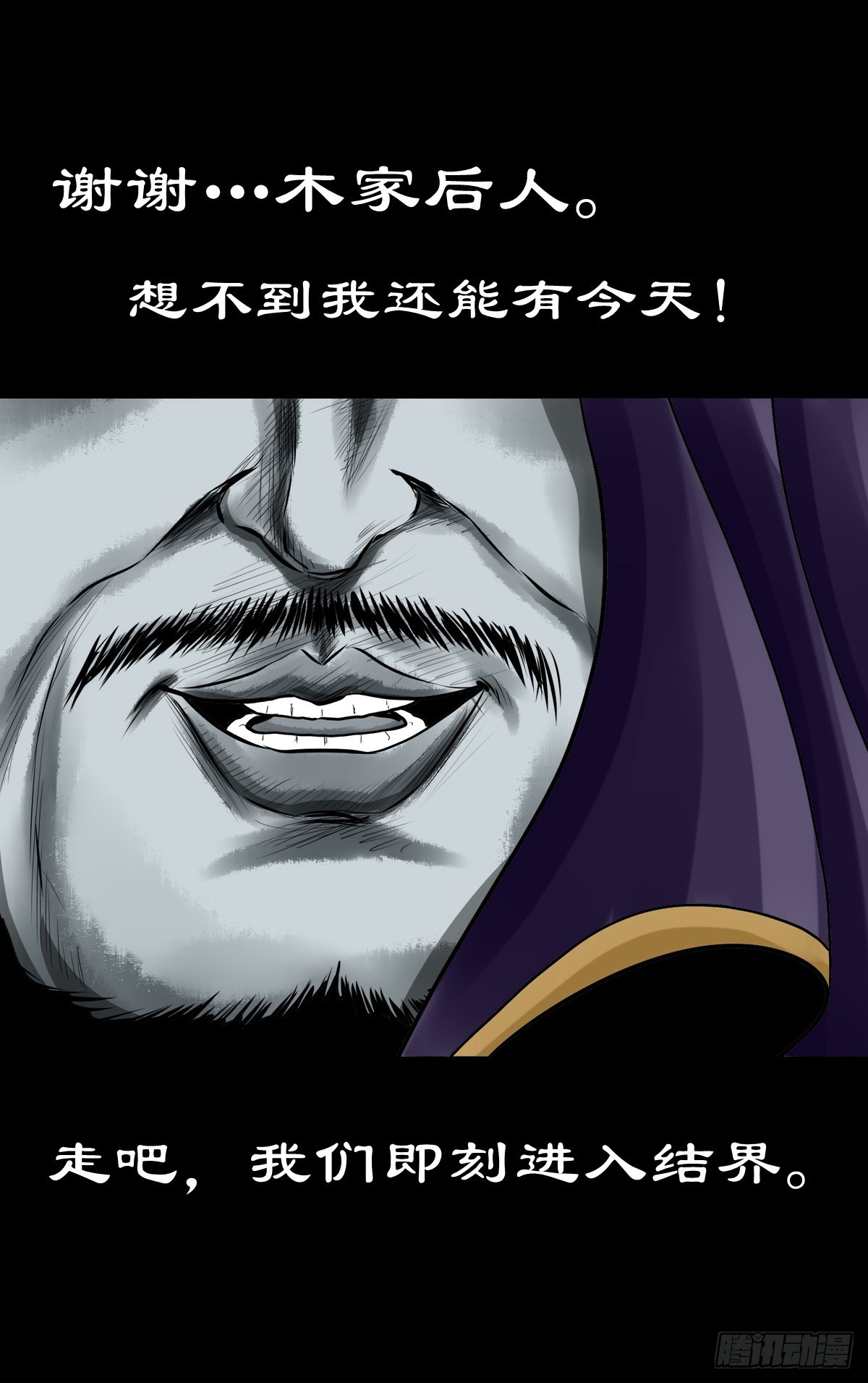 【壹佰壹拾伍】准备入界11