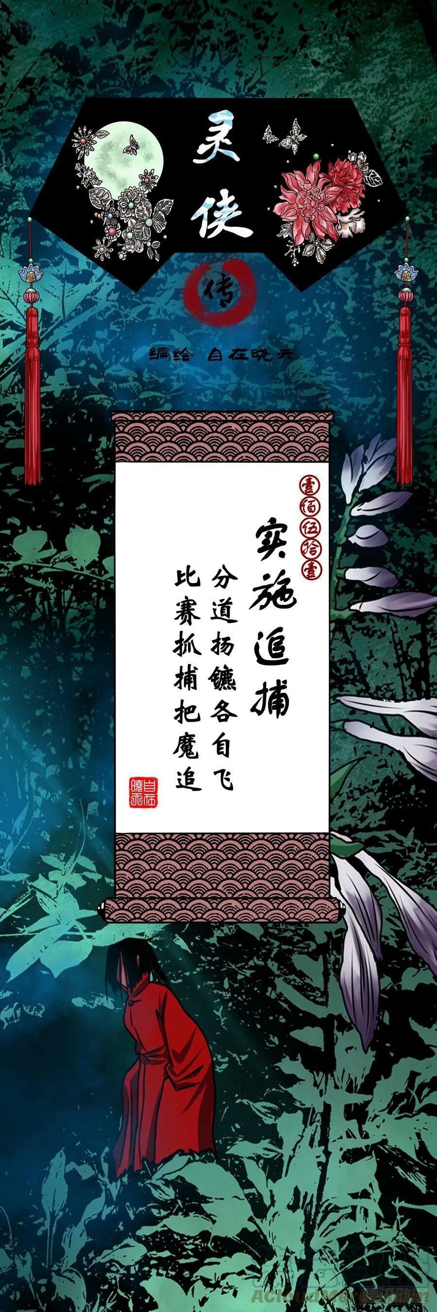 【壹佰伍拾】路起幺蛾45