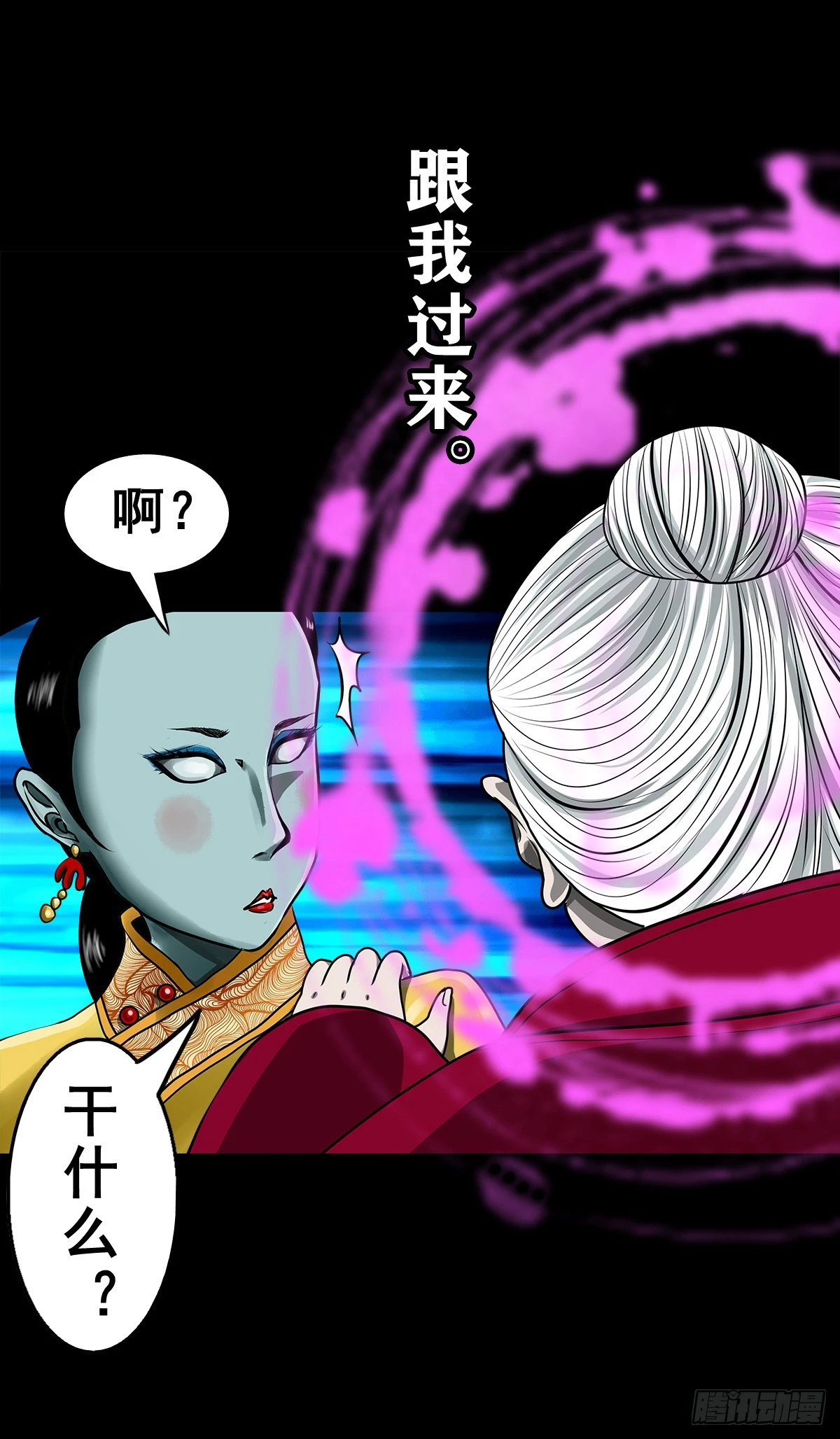 【壹佰叁拾叁】鬼焰师徒2