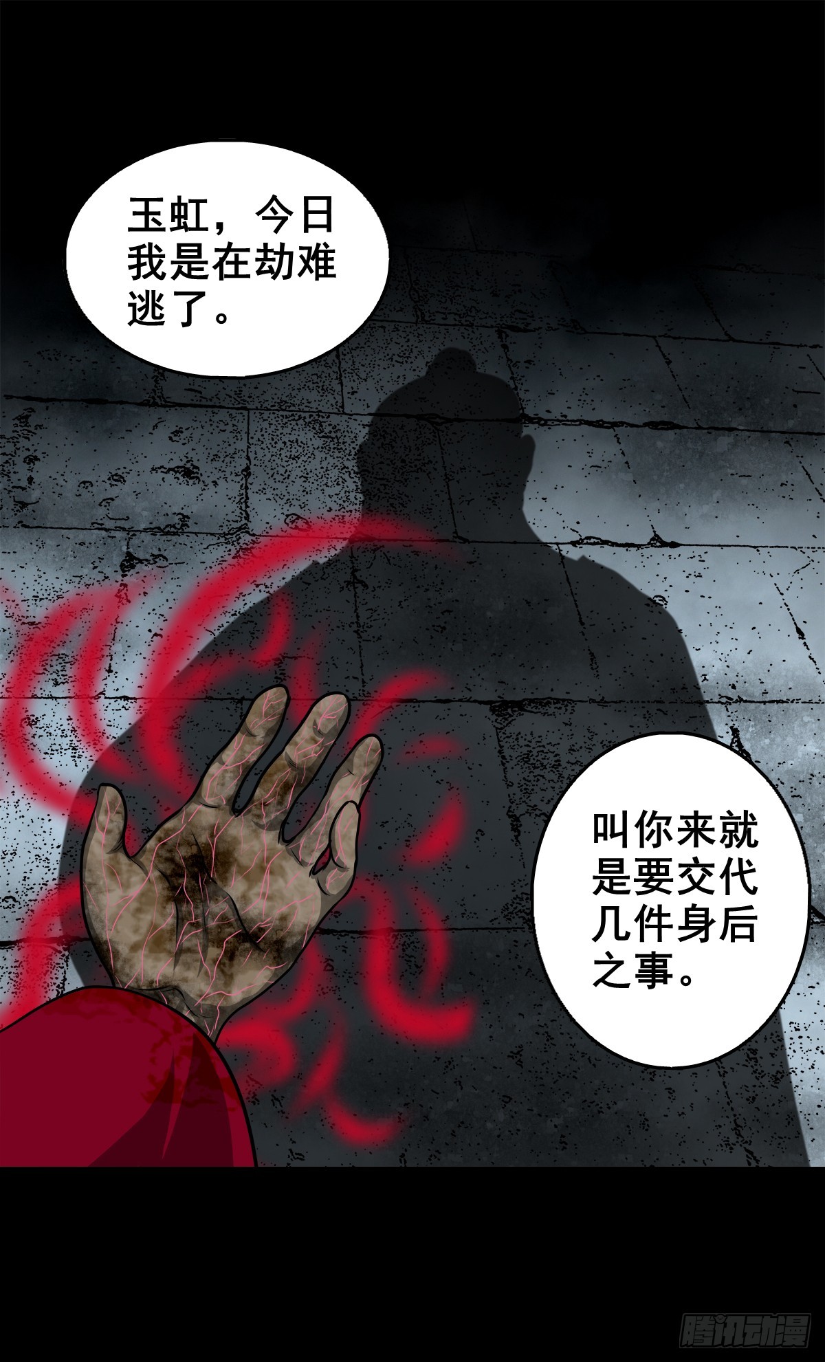 【壹佰叁拾玖】界消人离1