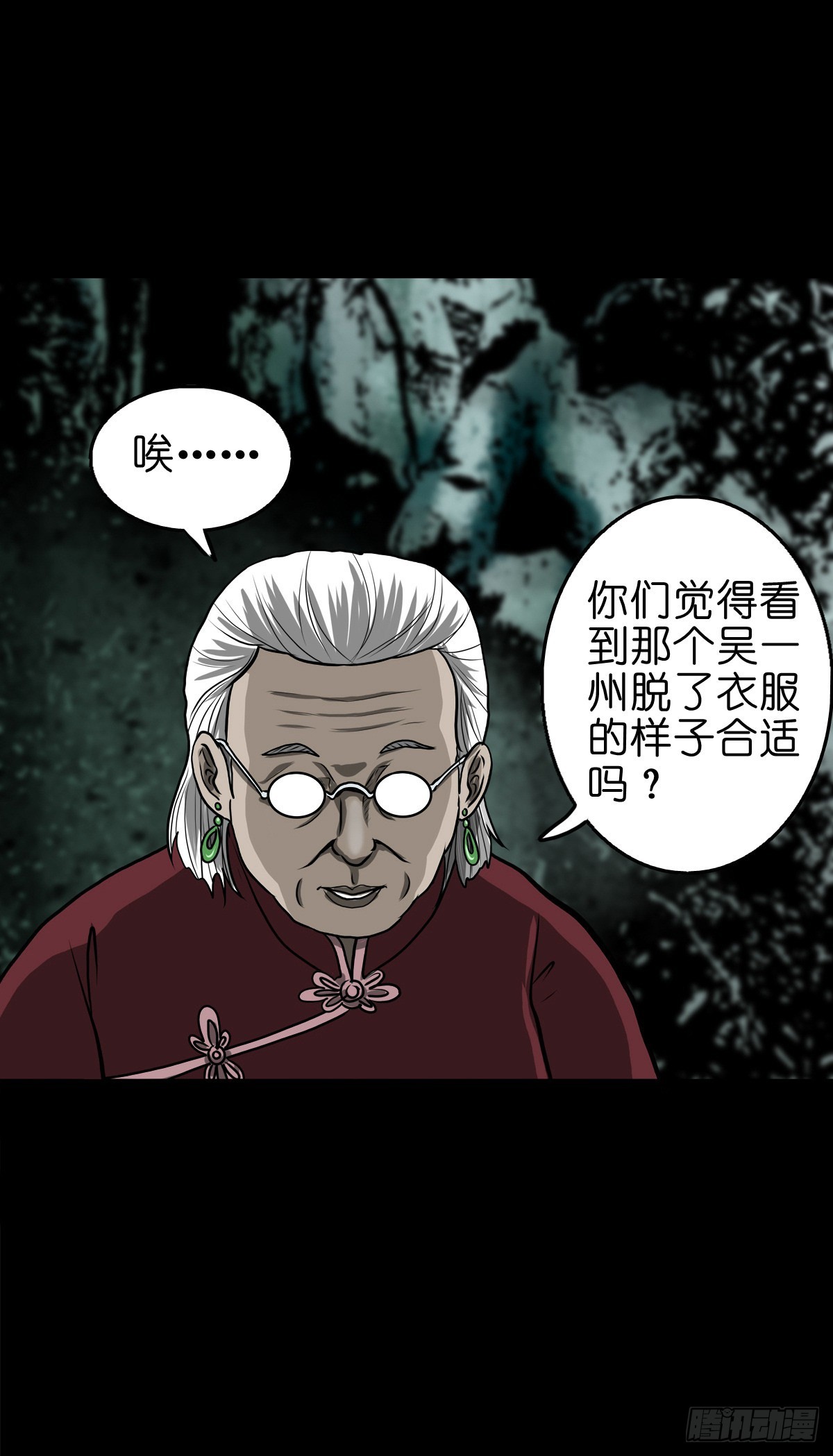 【壹佰零肆】解围唤魂37