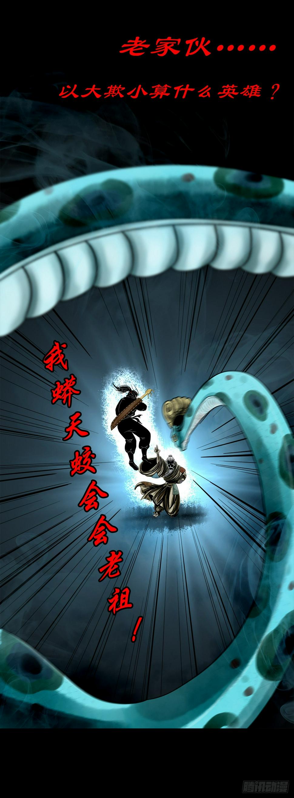【壹佰零壹】丐祖之问29