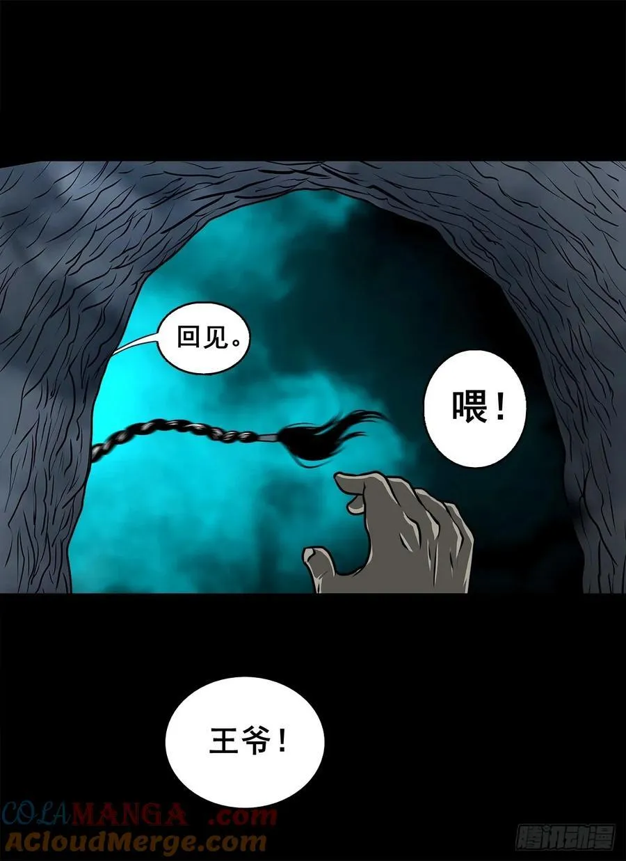 【壹佰陆拾柒】赖账的王爷18