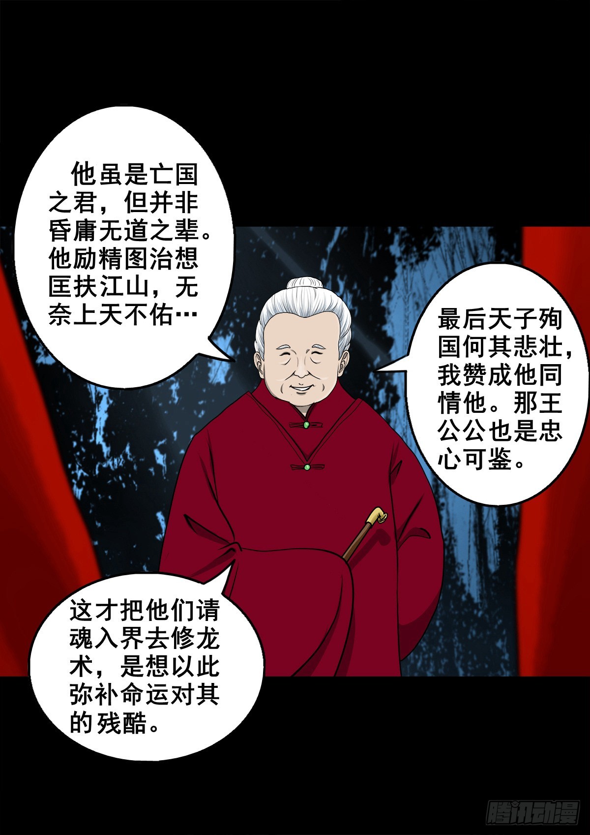 【壹佰零陆】来龙去脉38