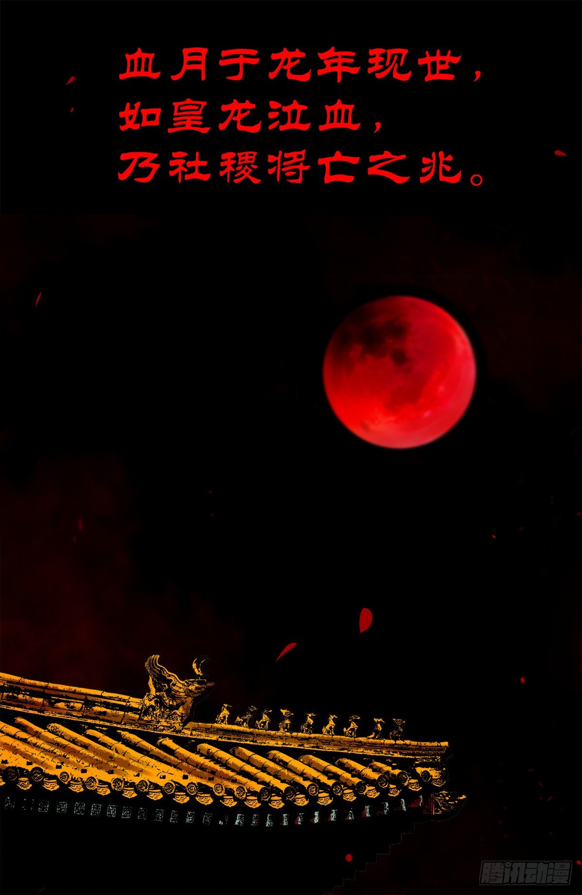 【陆拾柒】血色往事2