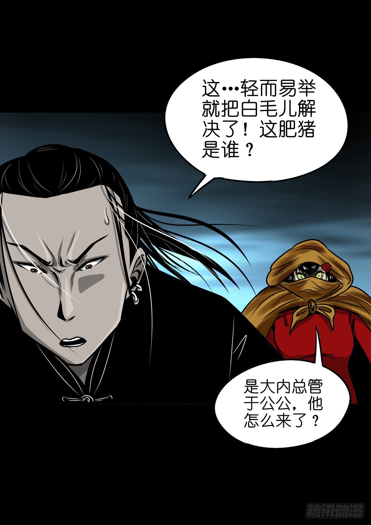 【玖拾贰】诈伪见真9