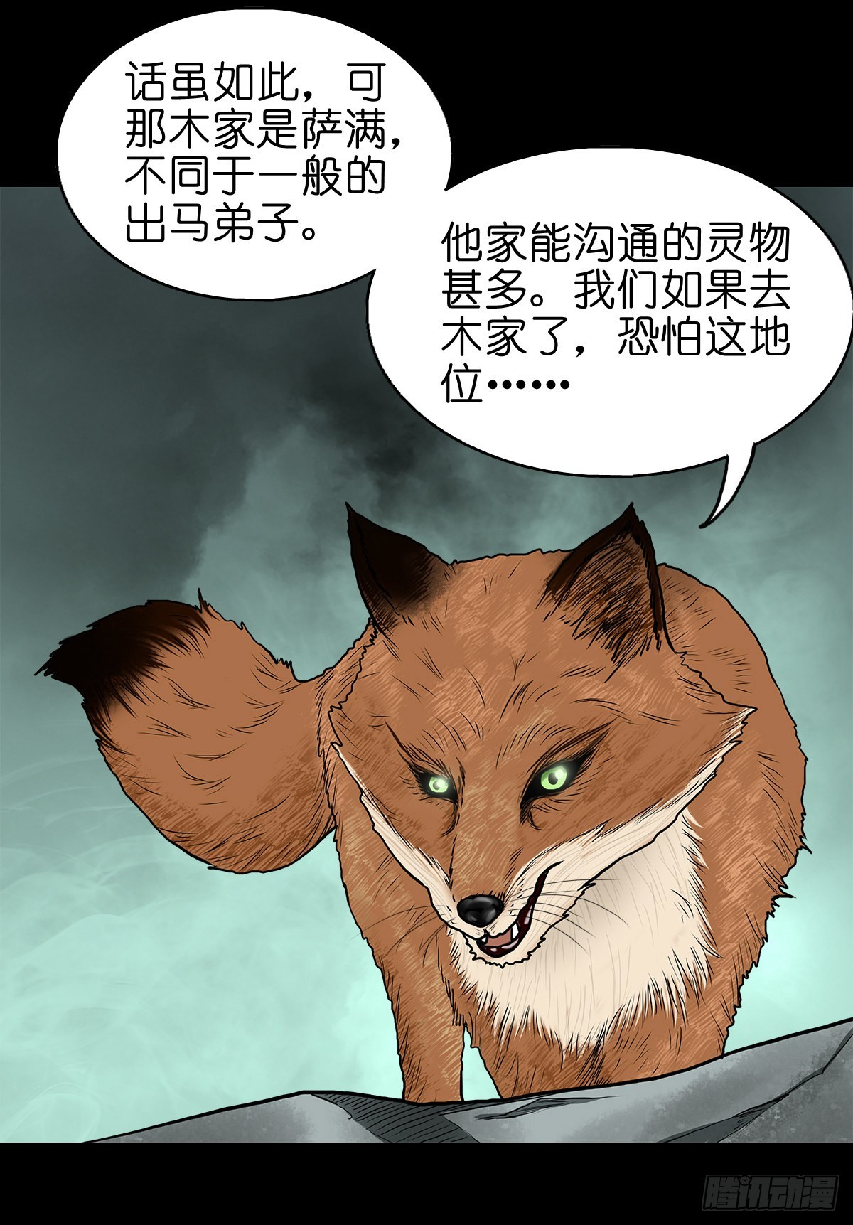 【拾贰】五仙出世5