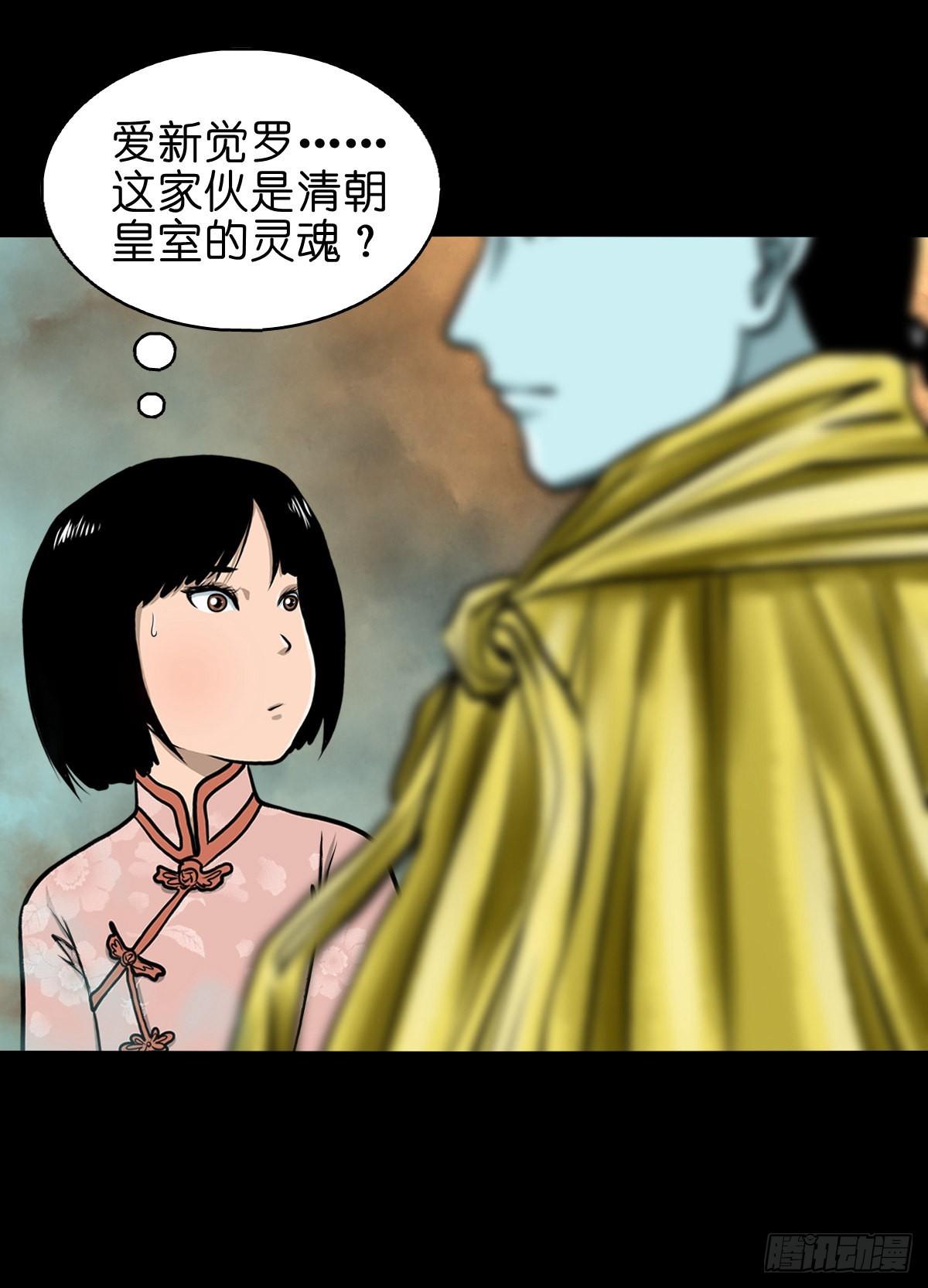 【叁拾贰】界镇初遇1