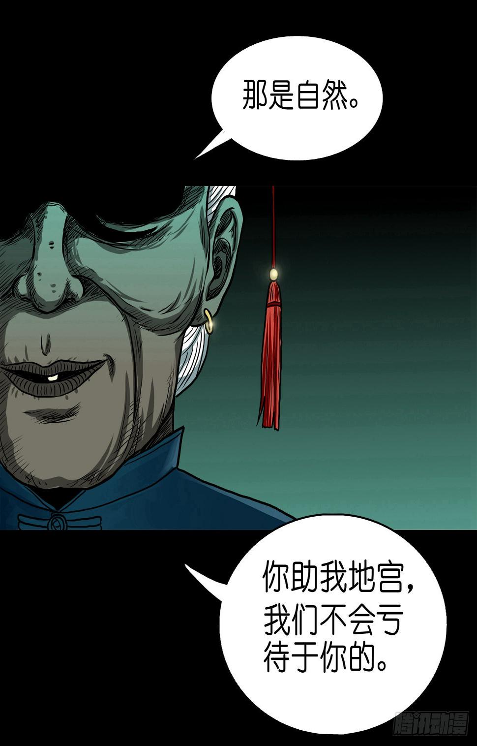 【拾叁】仙途难测16