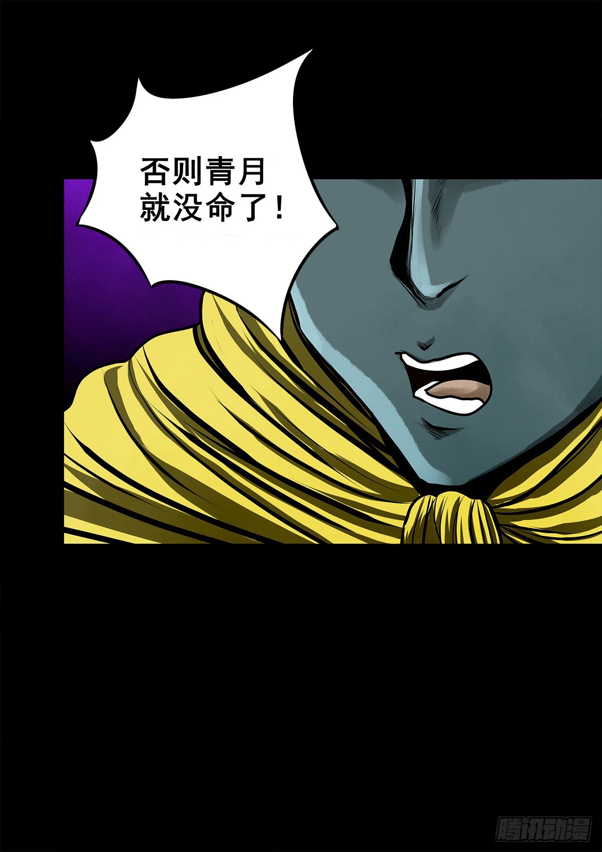 【壹佰贰拾陆】鬼焰之灵28