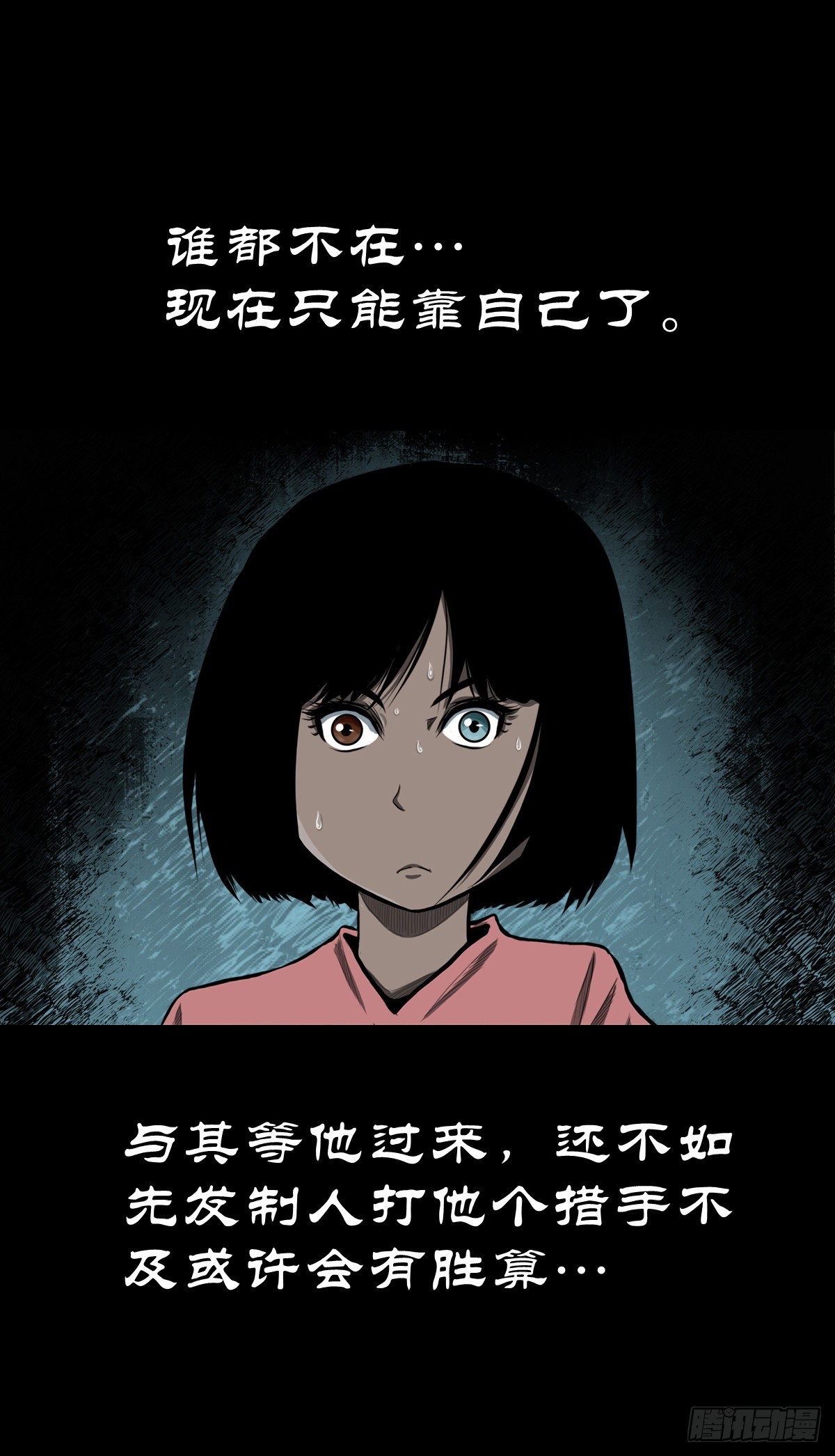 【伍拾捌】家宅不安18