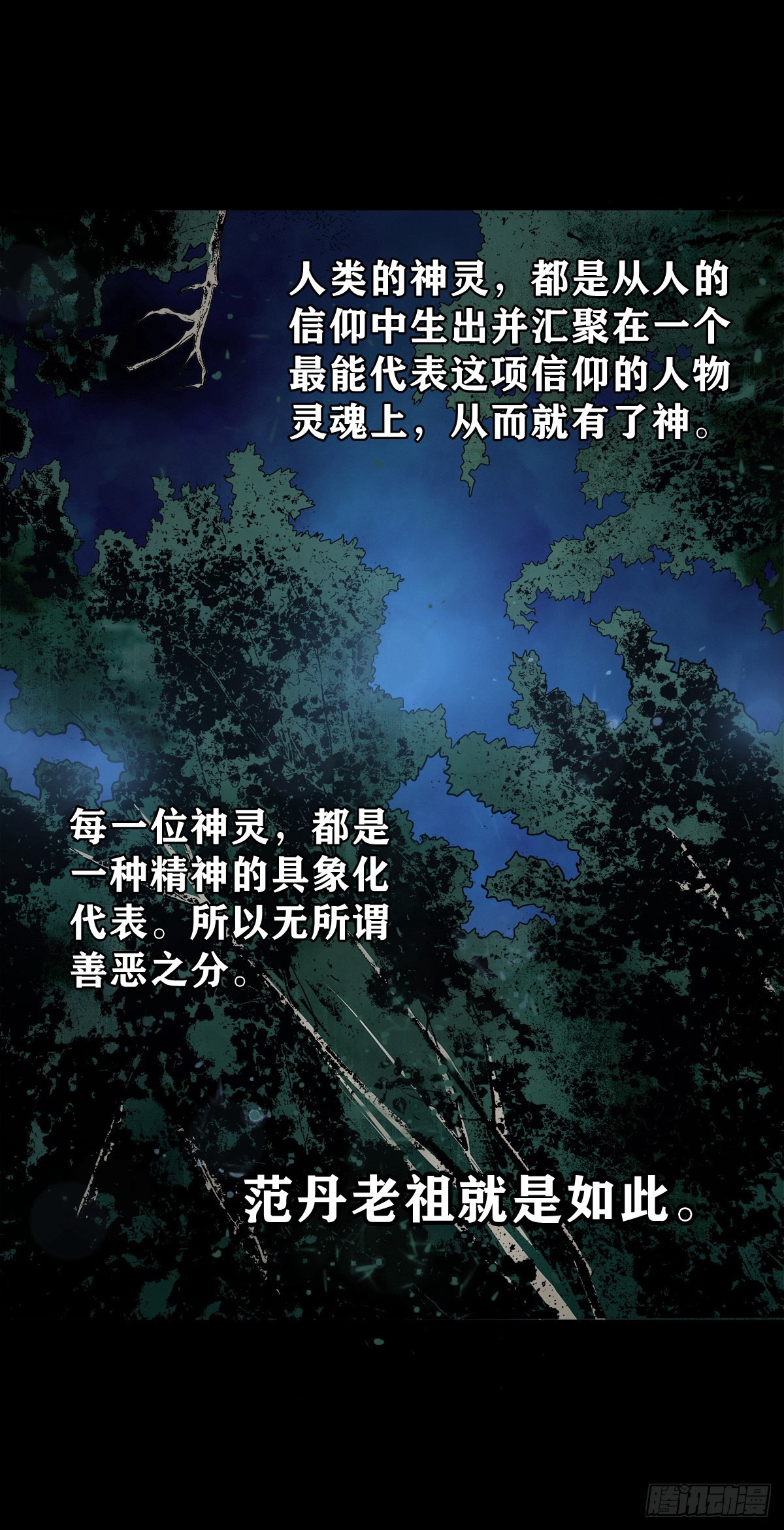 【壹佰零肆】解围唤魂41