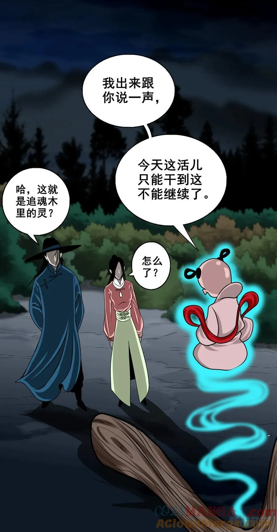 【壹佰柒拾】炼冥金24