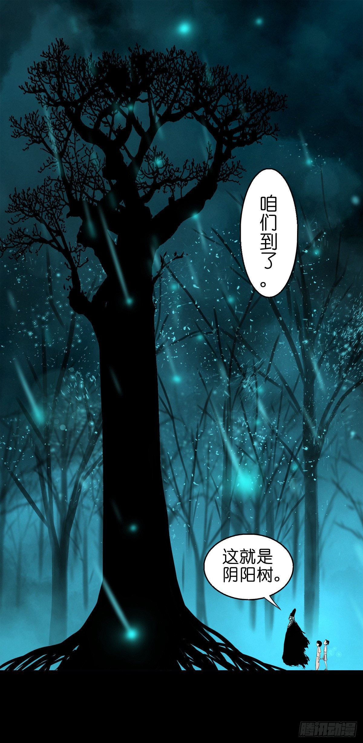 【捌拾肆】冥日升起16