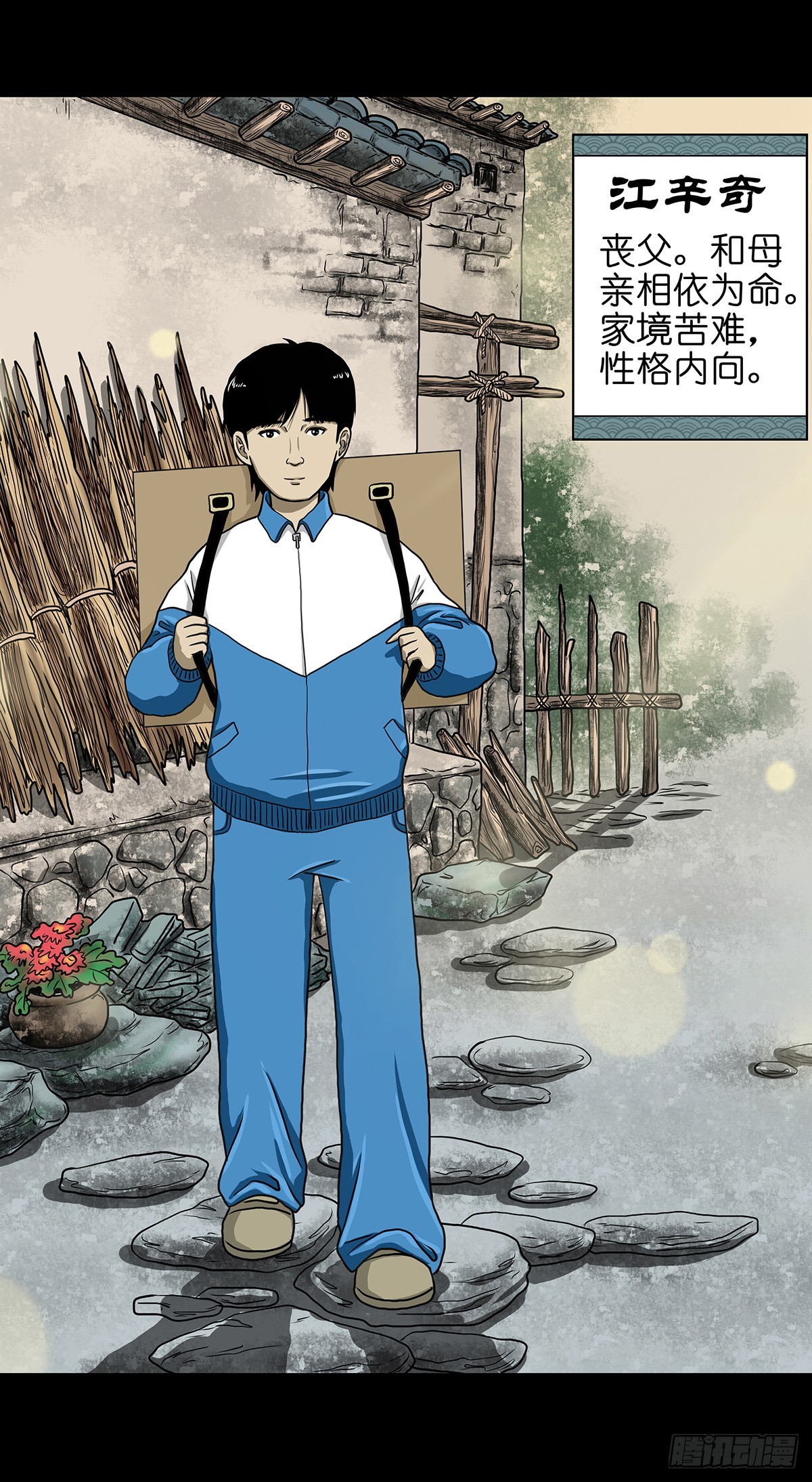 【序】清风来客13