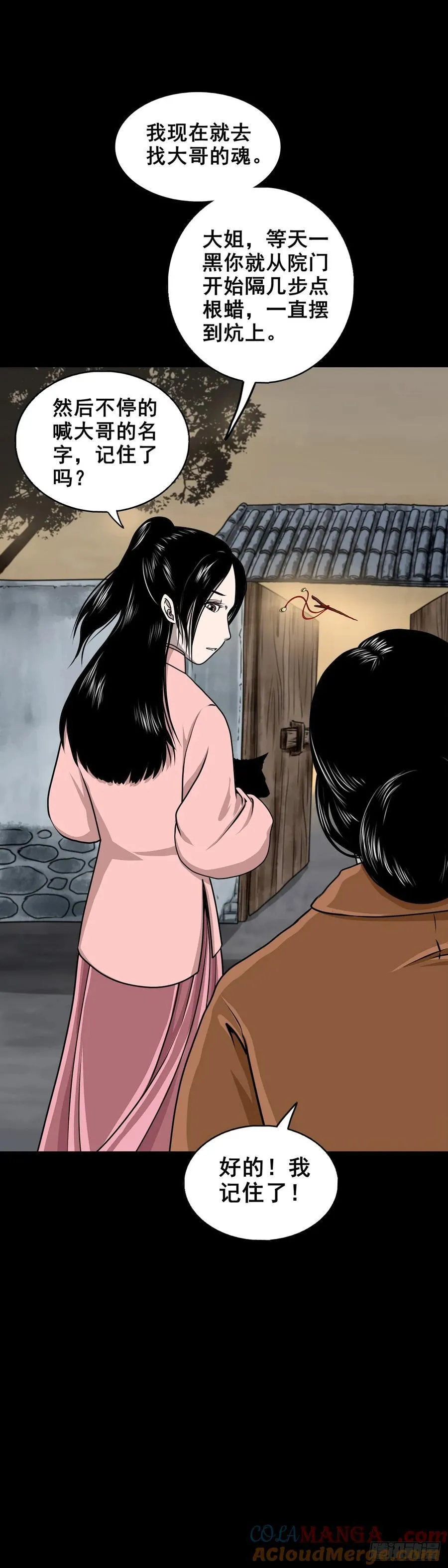 【壹佰伍拾捌】怪异的肚兜女20