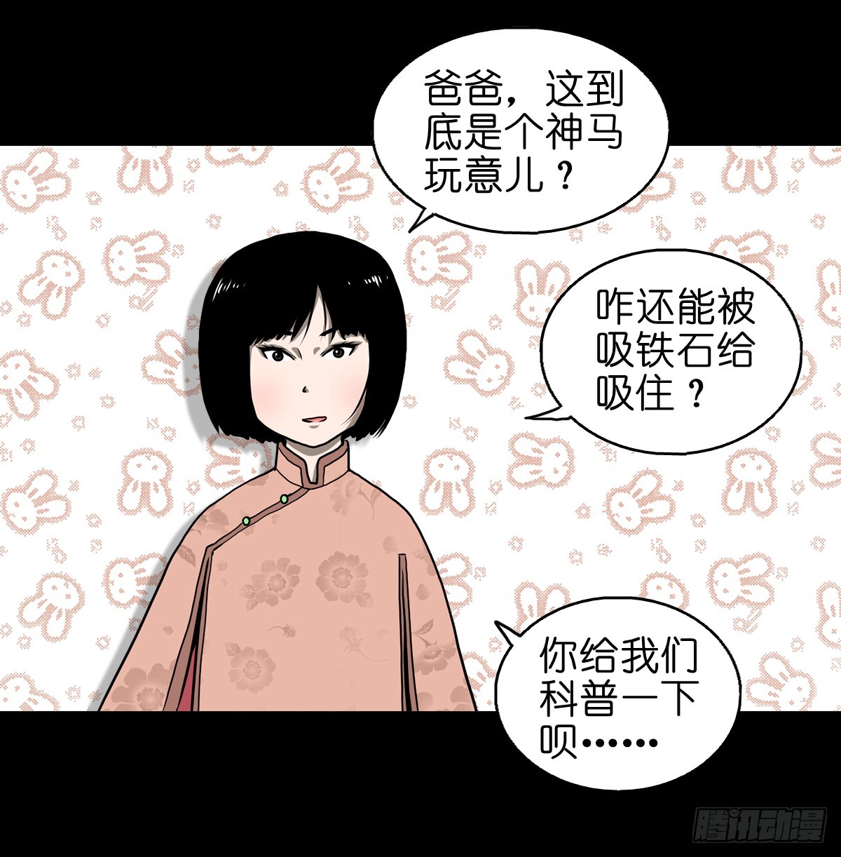 【拾伍】巧灭娃妖37