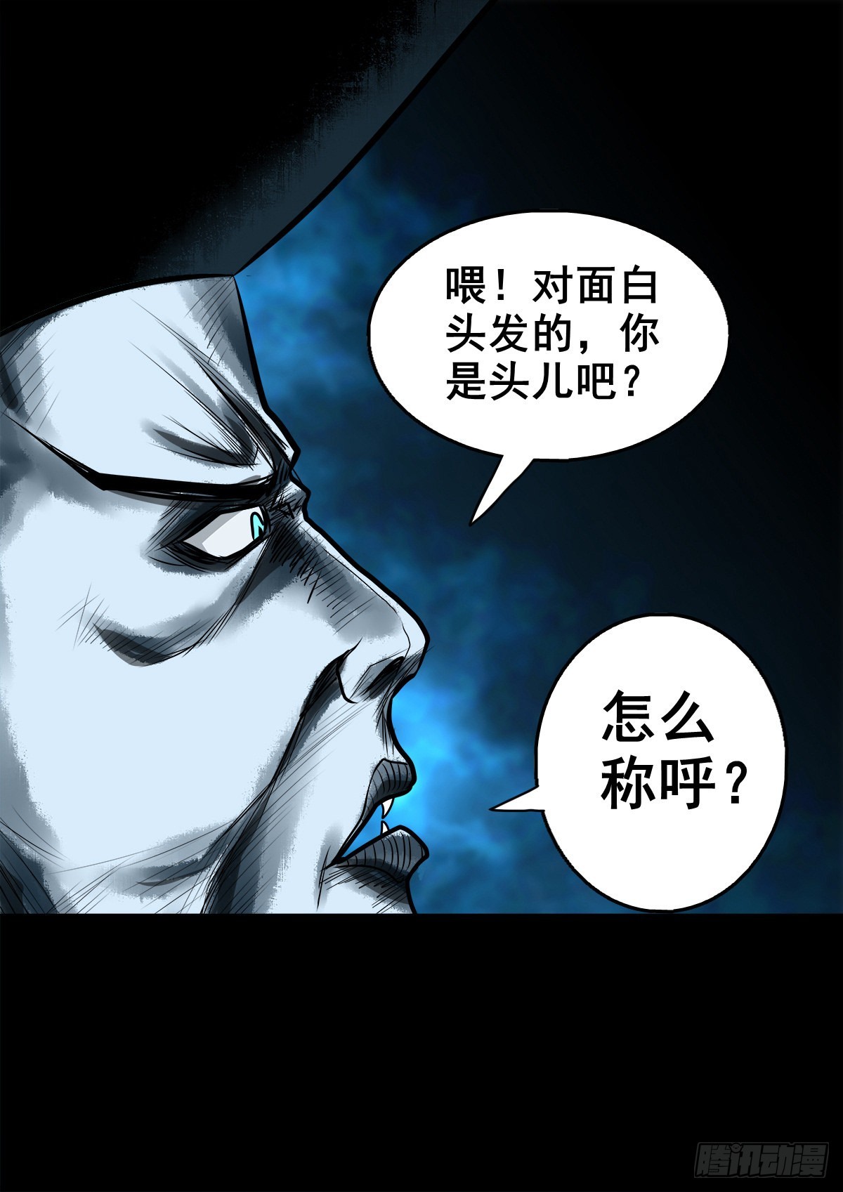 【壹佰壹拾柒】界起狼烟4