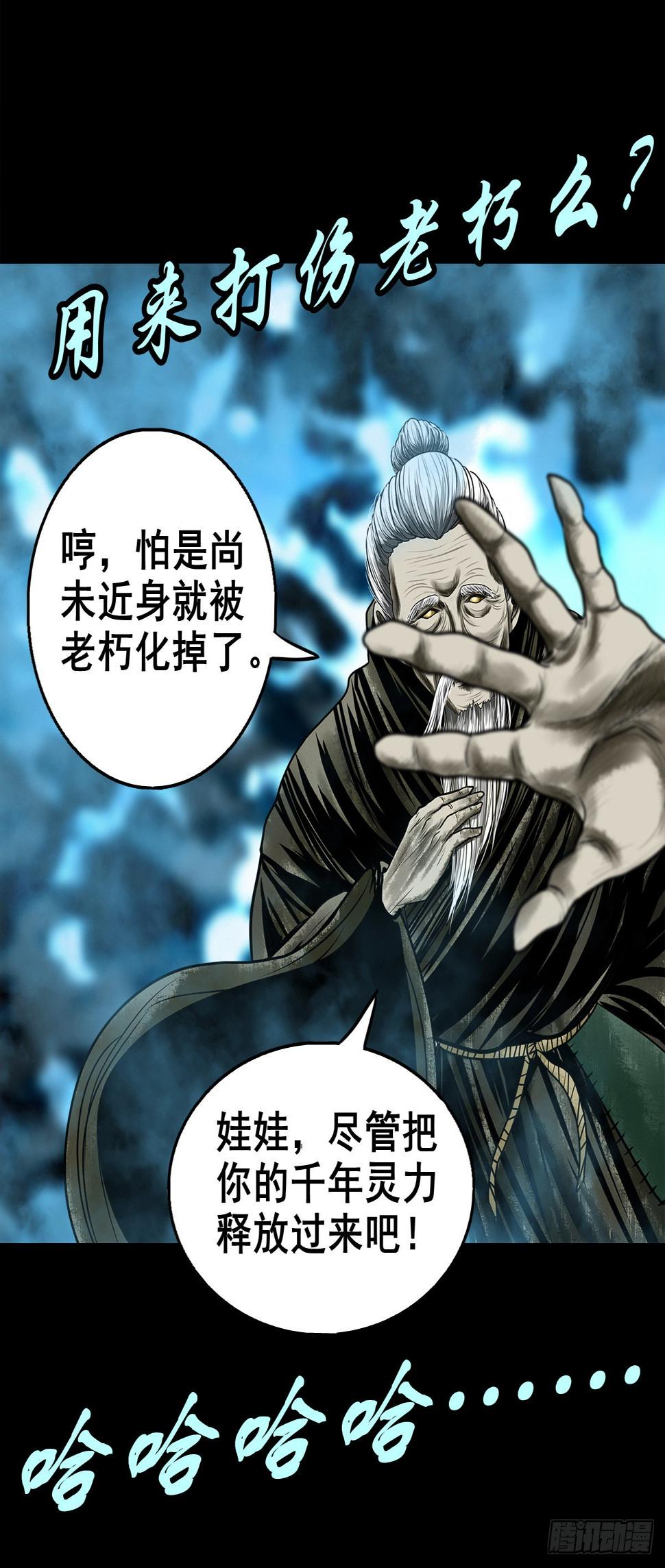 【壹佰零叁】化鼓唤神11