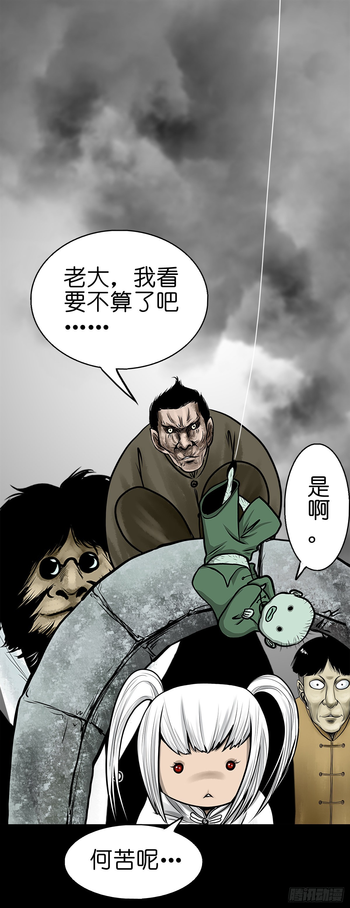 【肆拾玖】居心难测40