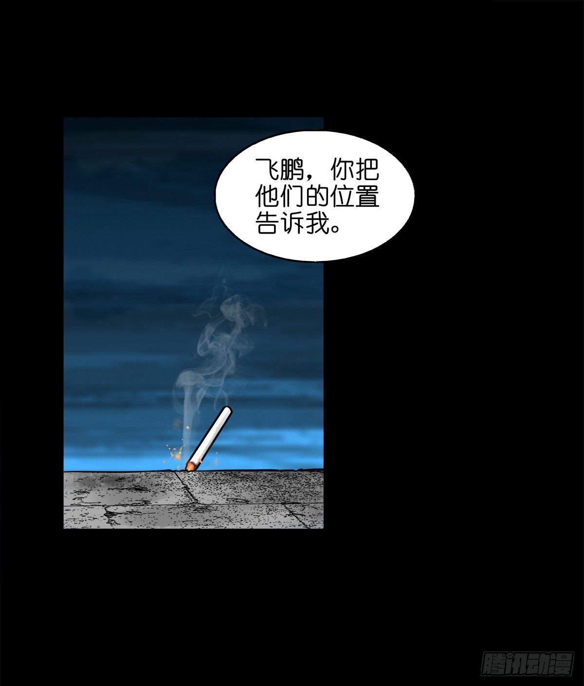 【玖拾】亭下结盟53