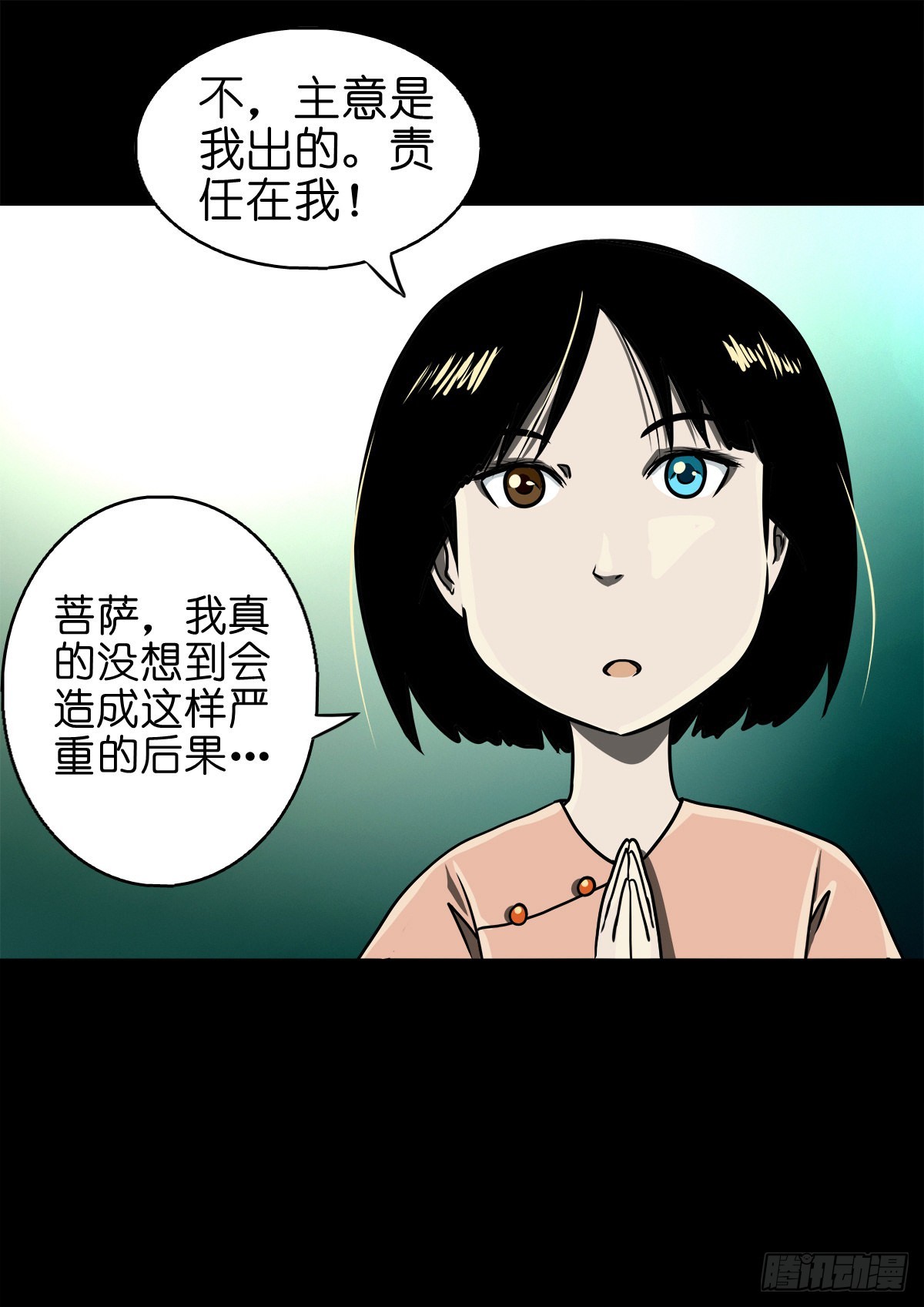 【捌拾伍】菩萨之力10