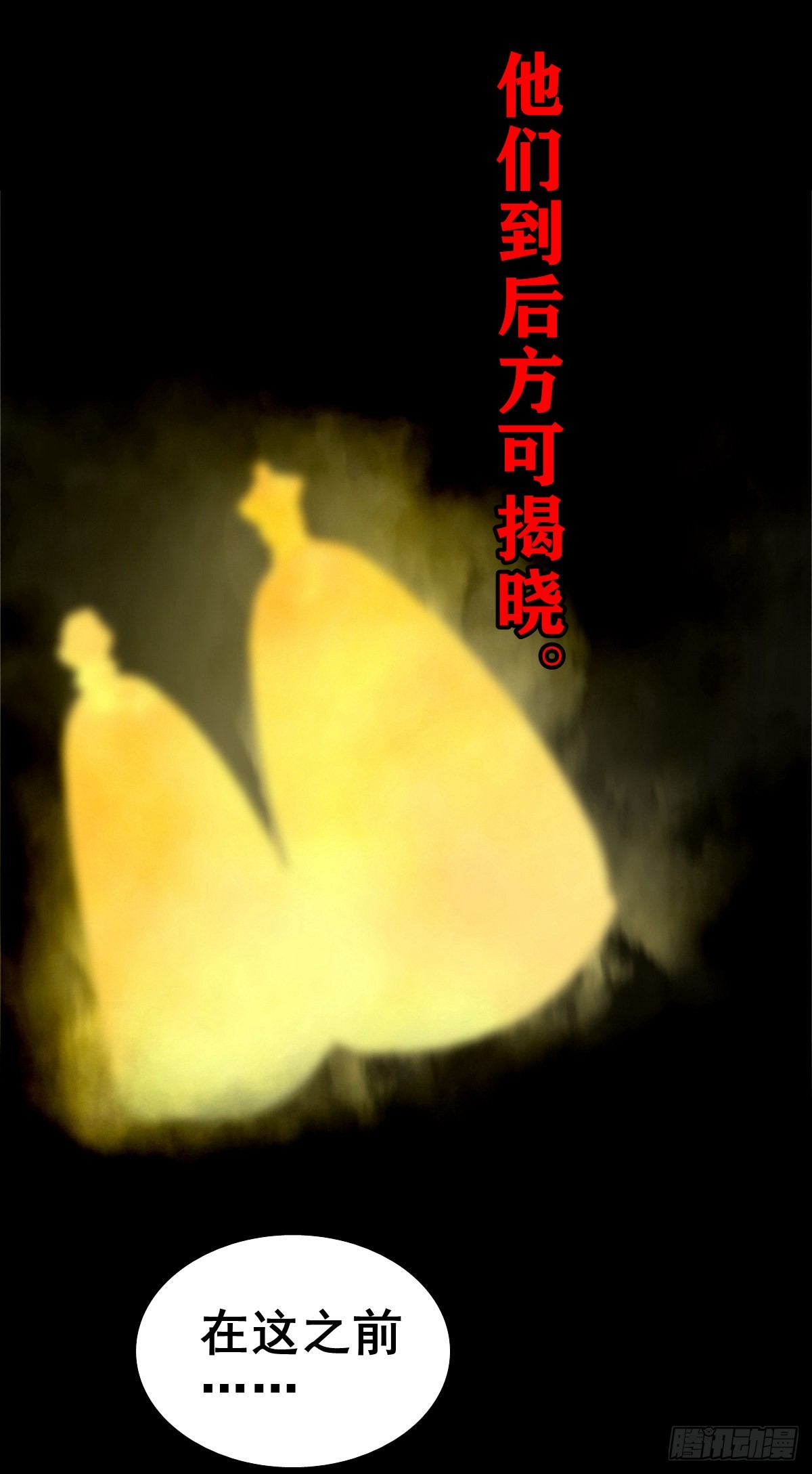 【壹佰叁拾贰】意欲何为37