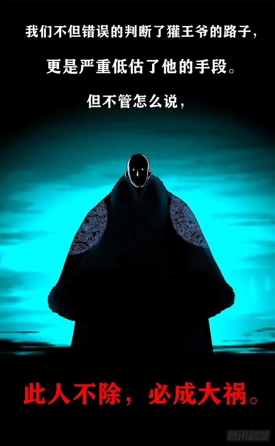 【十六】入灵界2