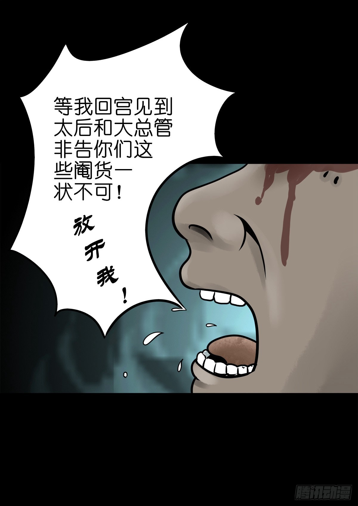 【柒拾叁】冥月当空6