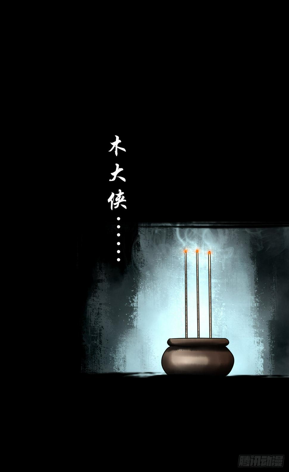 【壹佰】调虎离山39