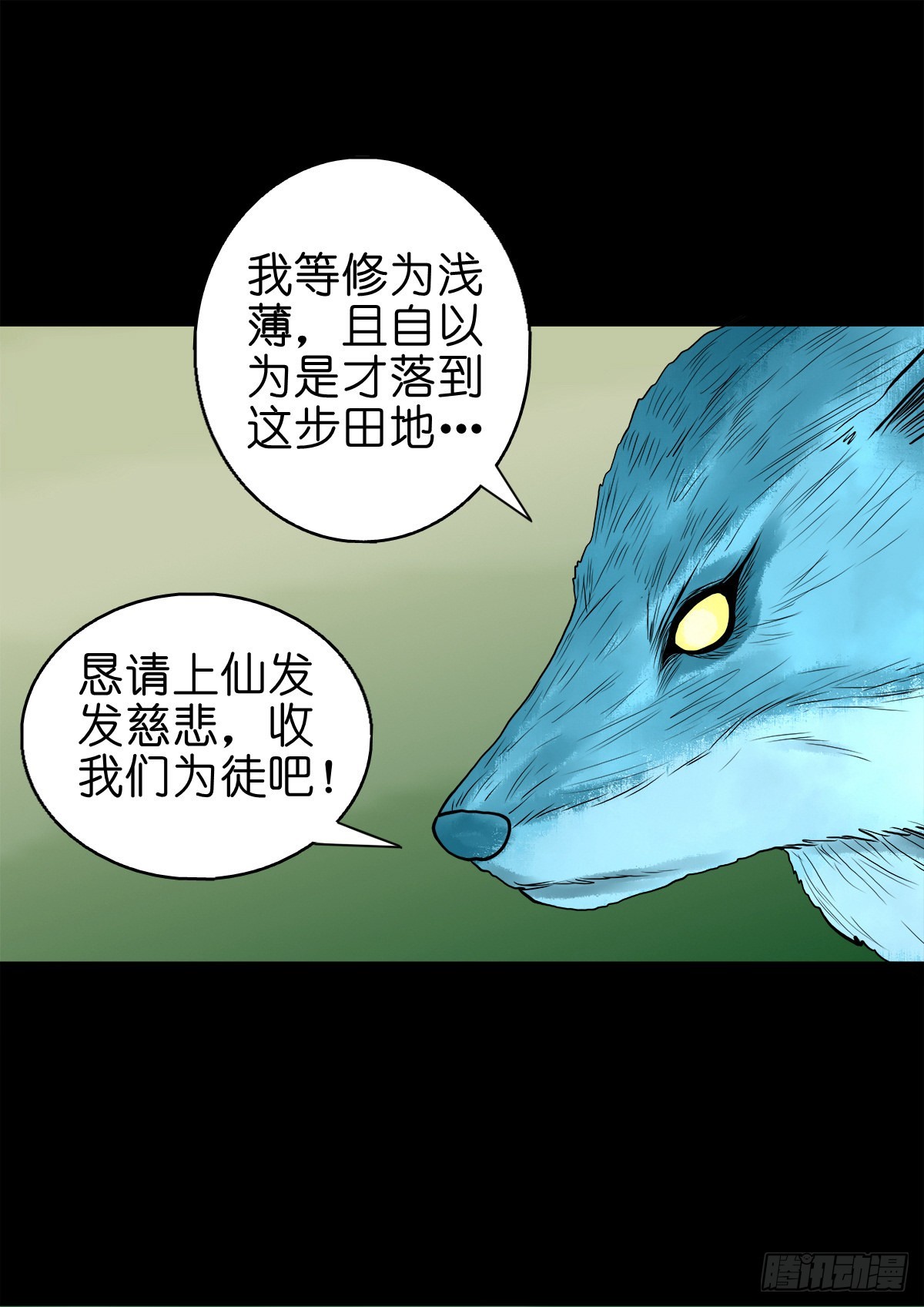 【捌拾壹】固灵仙丹18