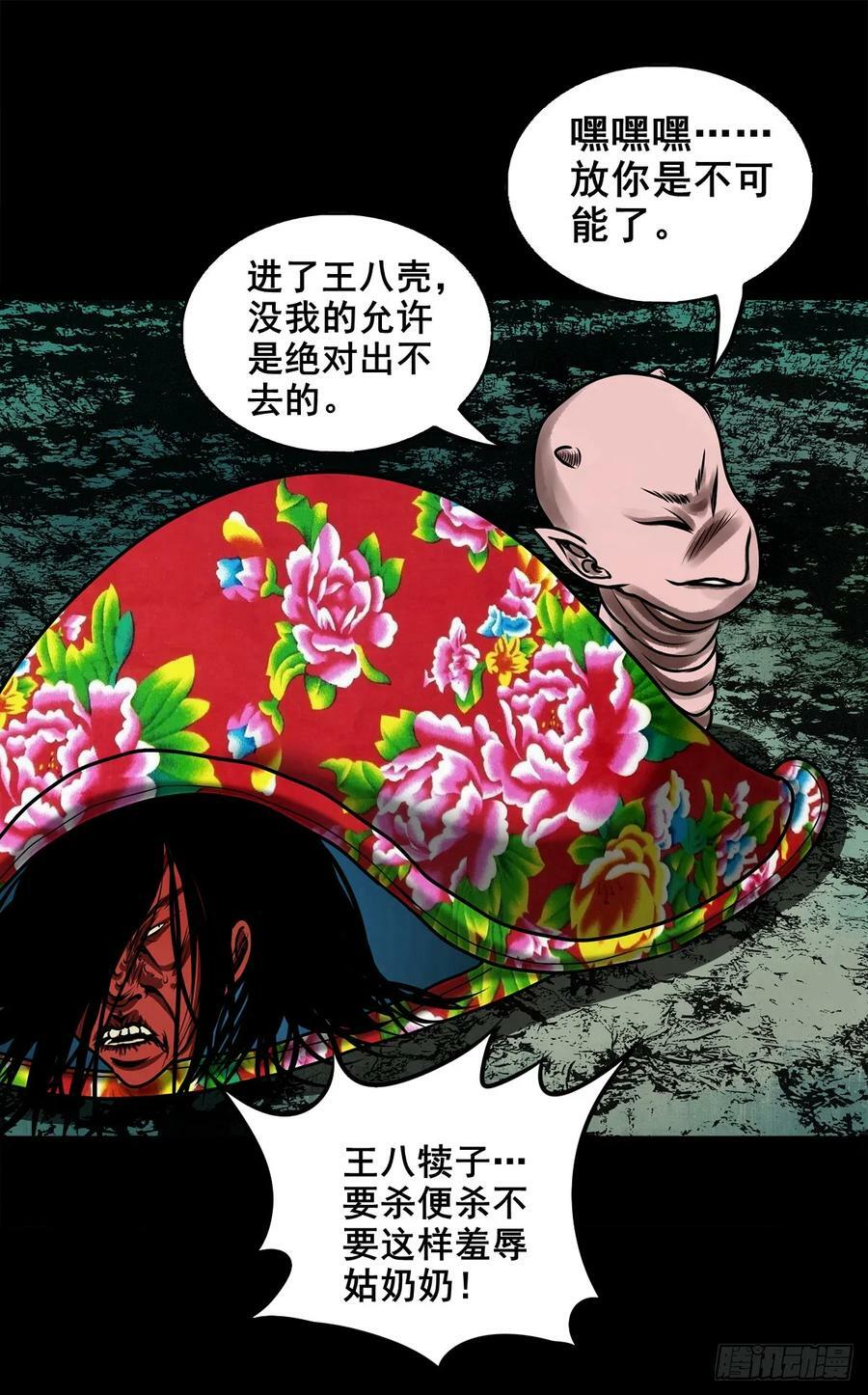 【壹佰伍拾贰】围追堵截40