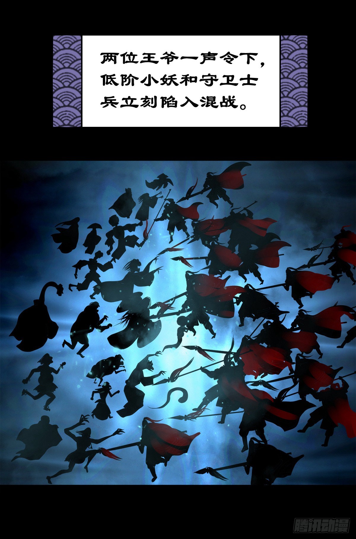【壹佰壹拾柒】界起狼烟10