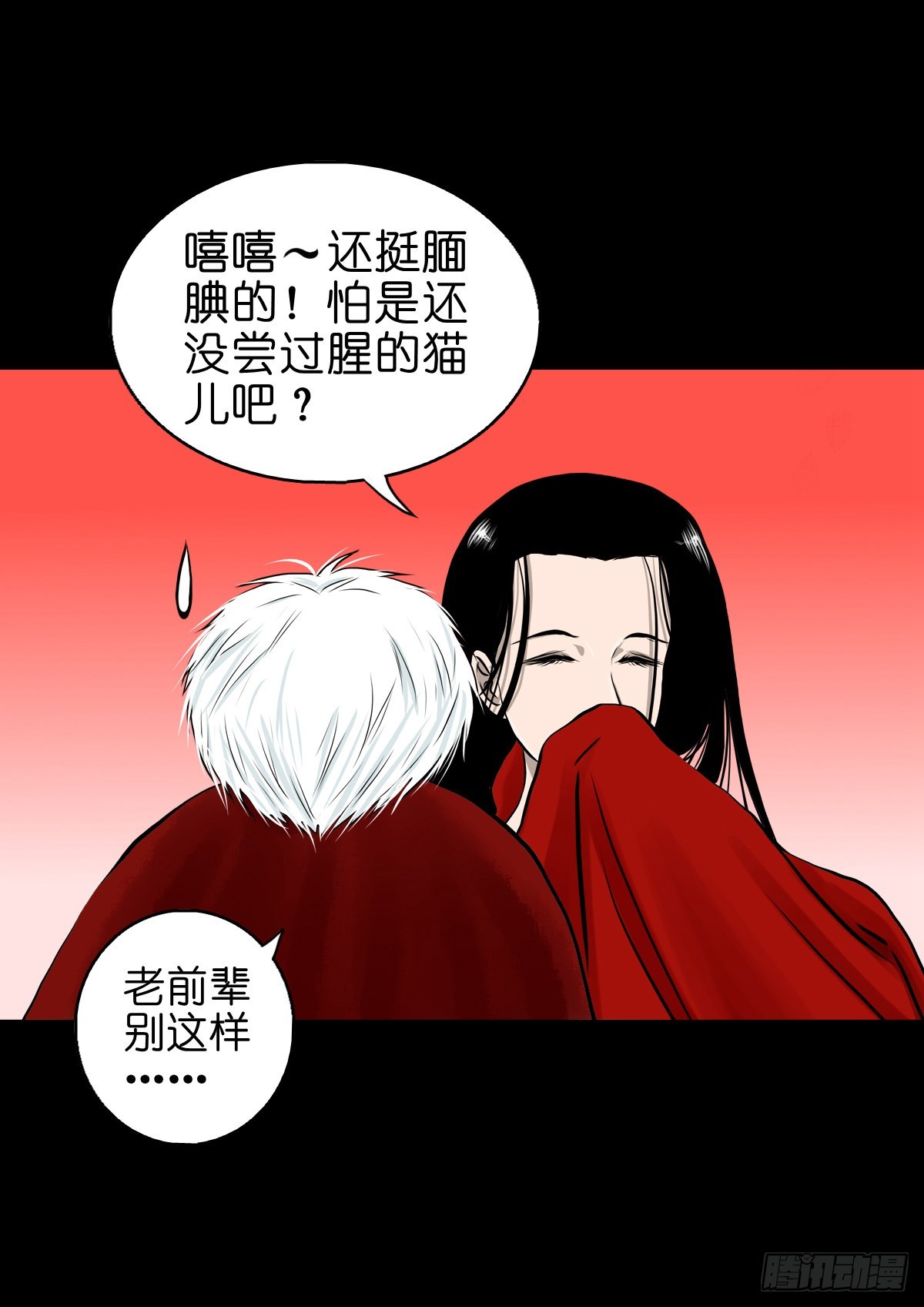 【肆拾叁】节外生枝18