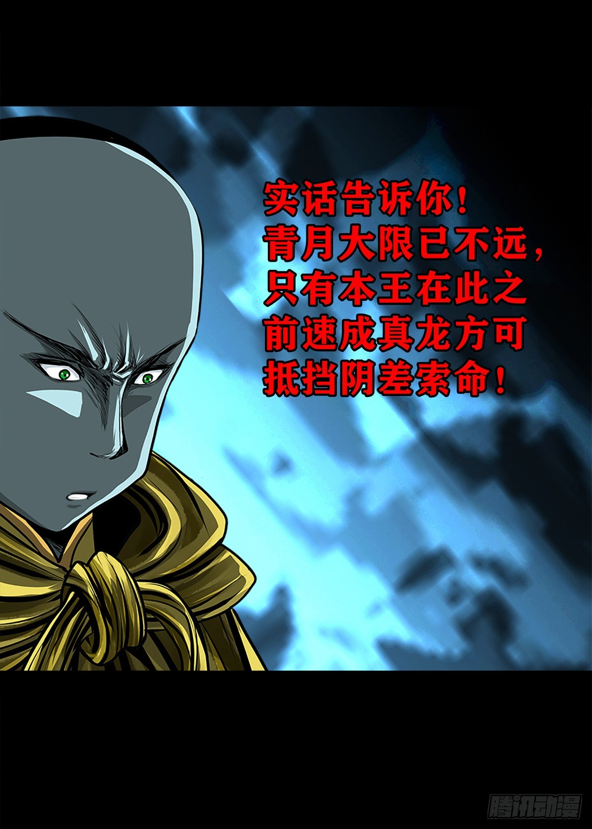 【壹佰贰拾叁】龙术之用9