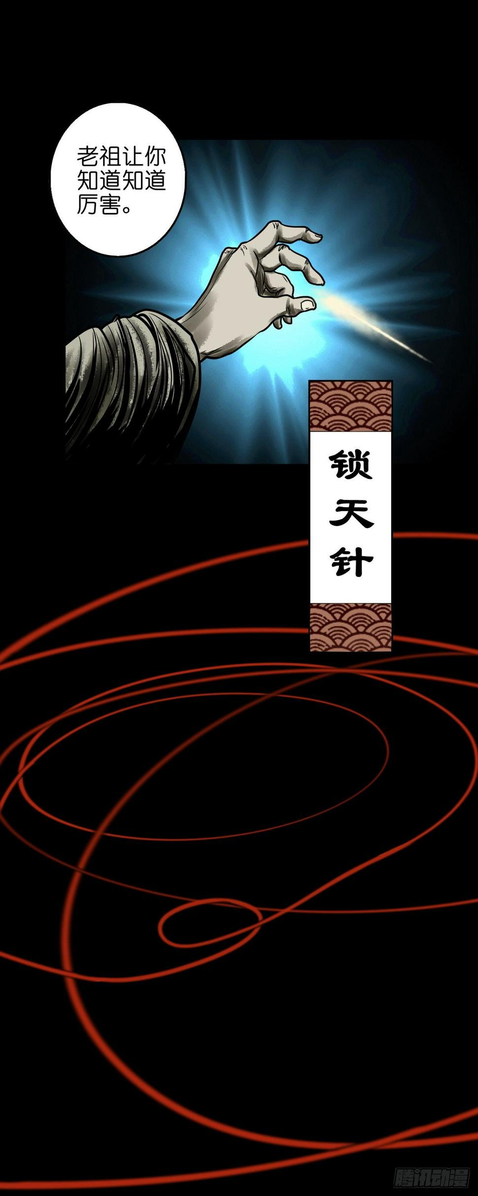 【壹佰零壹】丐祖之问31