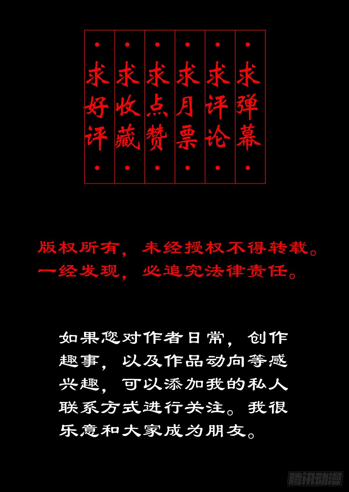 【壹佰贰拾壹】嫌隙丛生38