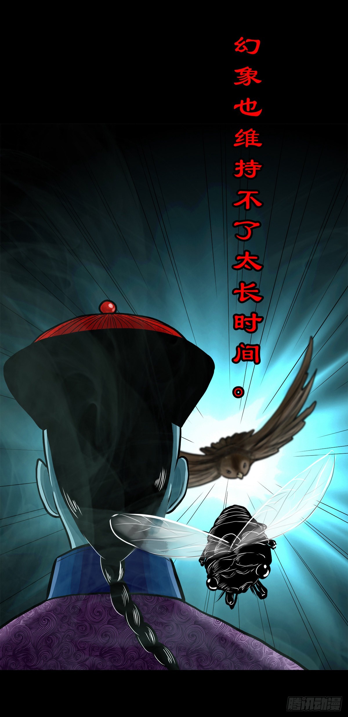 【伍拾肆】金蝉脱壳25