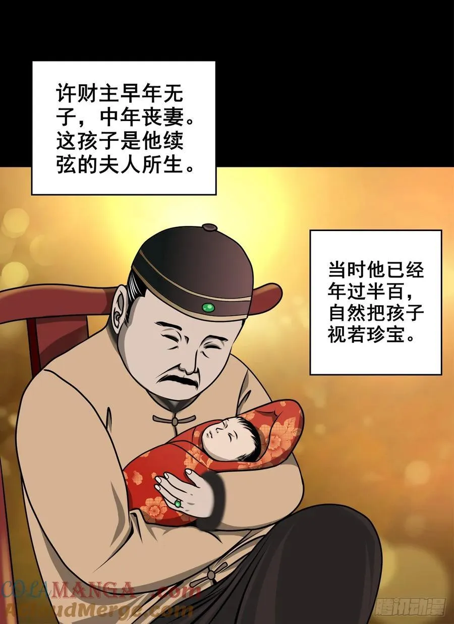 【七】前生今世21