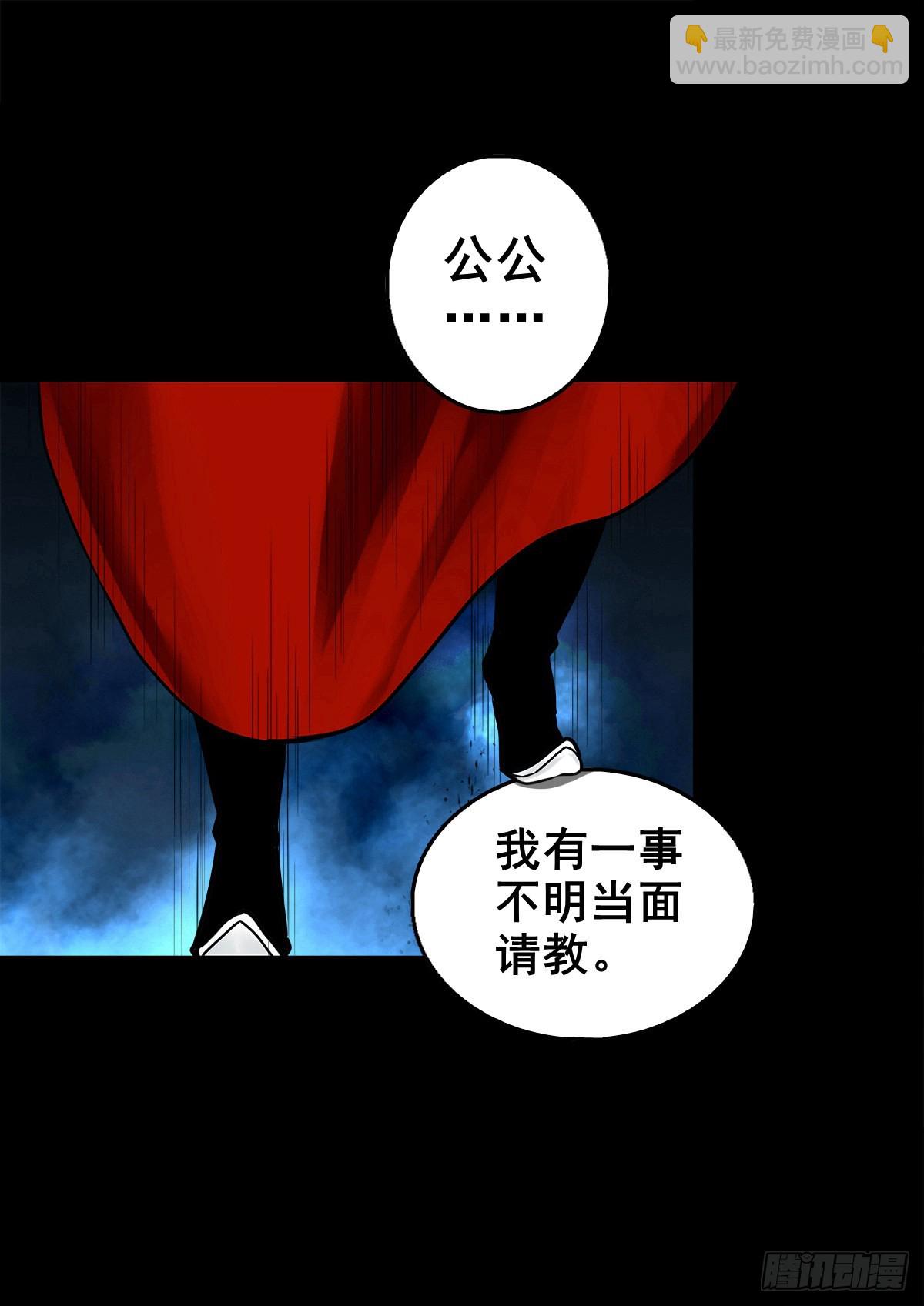 【壹佰贰拾壹】嫌隙丛生2